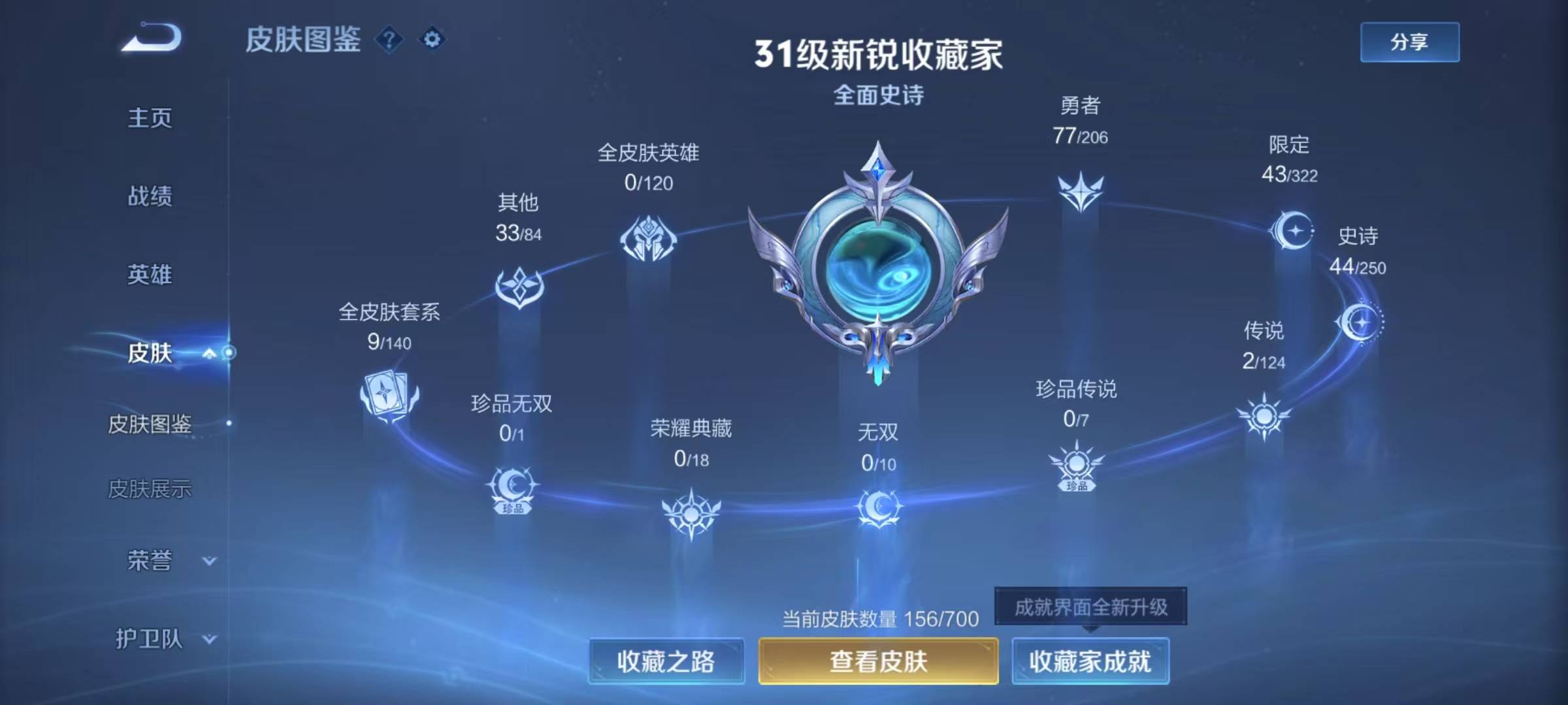HPQM3278110和平精英账号详情图24 HPQM3278110和平精英账号详情图24