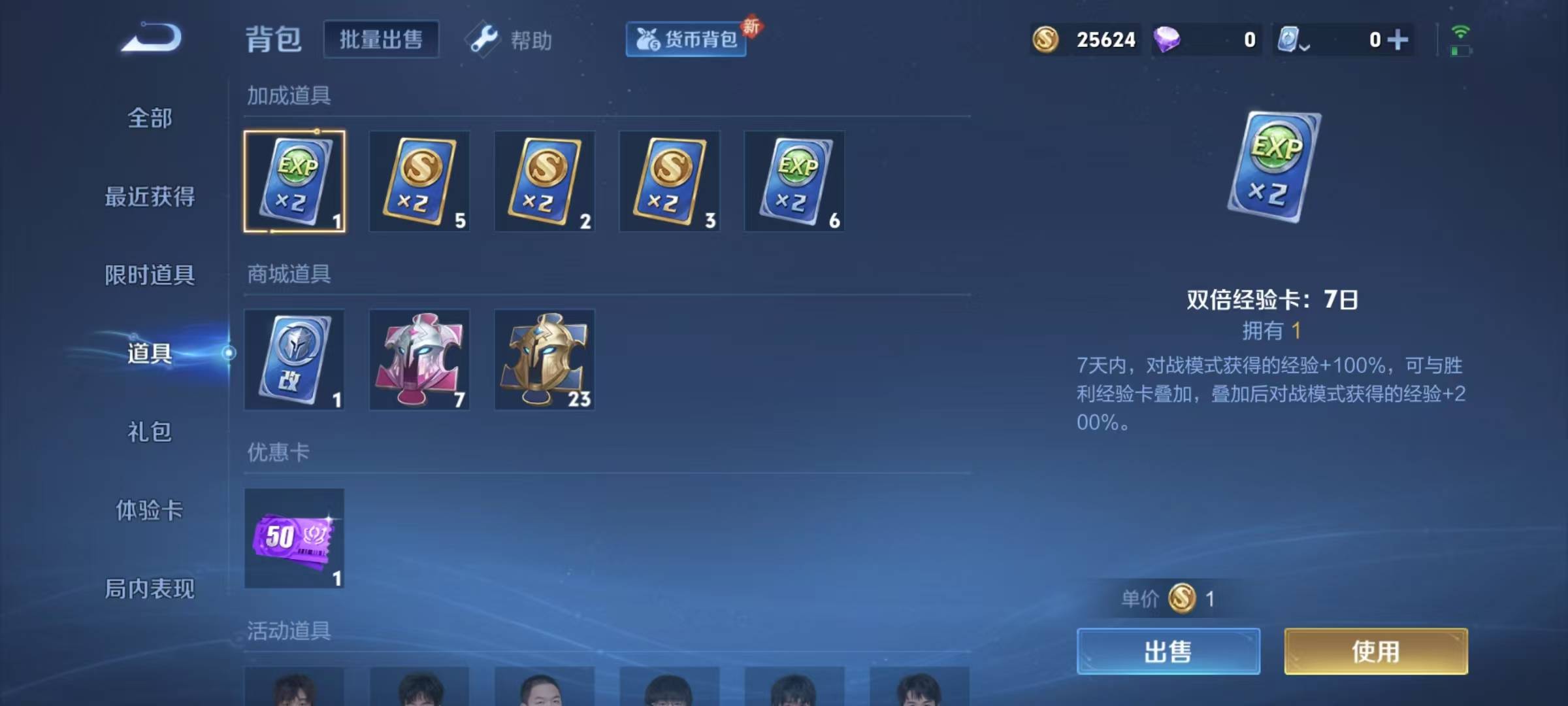 HPQM3278110和平精英账号详情图28 HPQM3278110和平精英账号详情图28