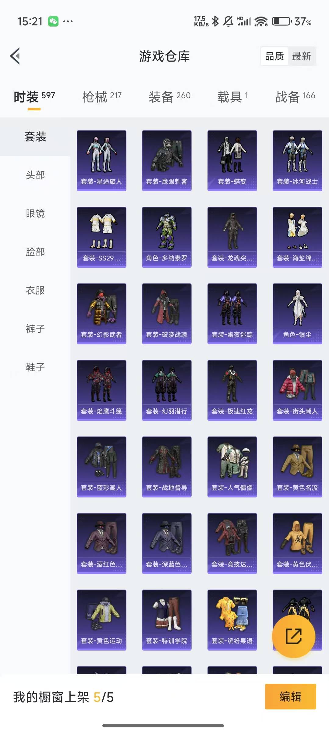 HPQM3278110和平精英账号详情图33 HPQM3278110和平精英账号详情图33