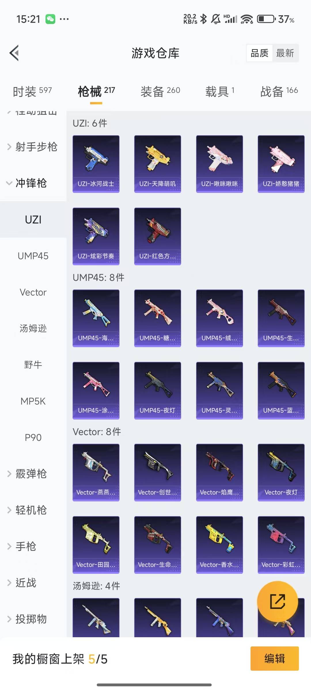 HPQM3278110和平精英账号详情图35 HPQM3278110和平精英账号详情图35