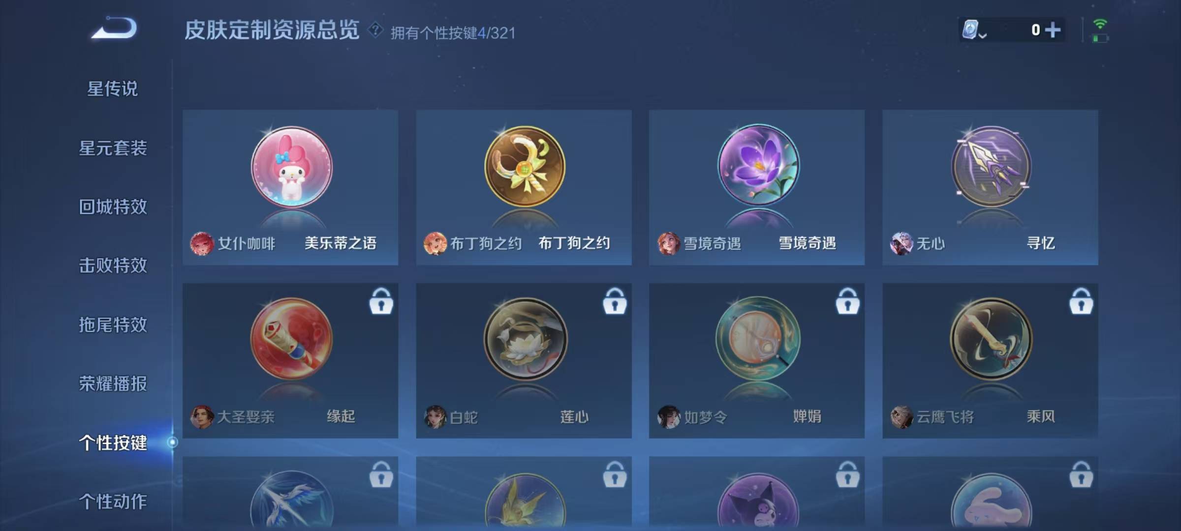 HPQM3278110和平精英账号详情图37 HPQM3278110和平精英账号详情图37
