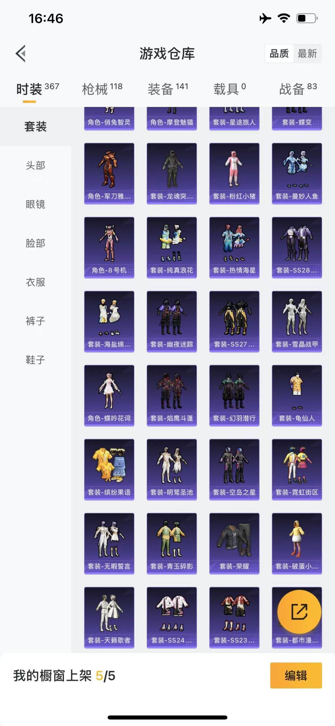 HPQM3278113和平精英账号详情图3 HPQM3278113和平精英账号详情图3