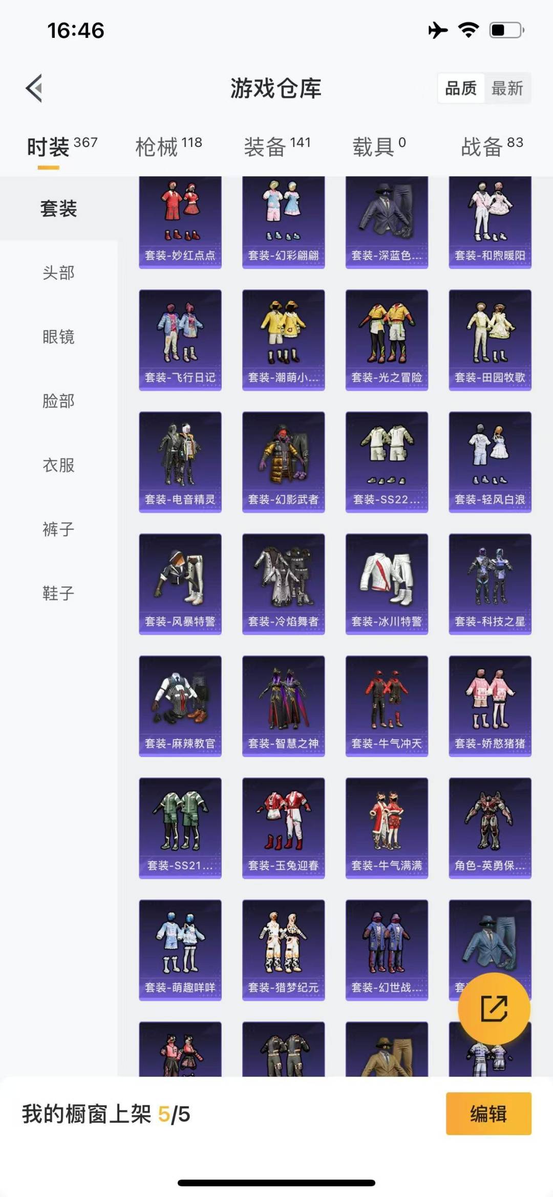 HPQM3278113和平精英账号详情图4 HPQM3278113和平精英账号详情图4
