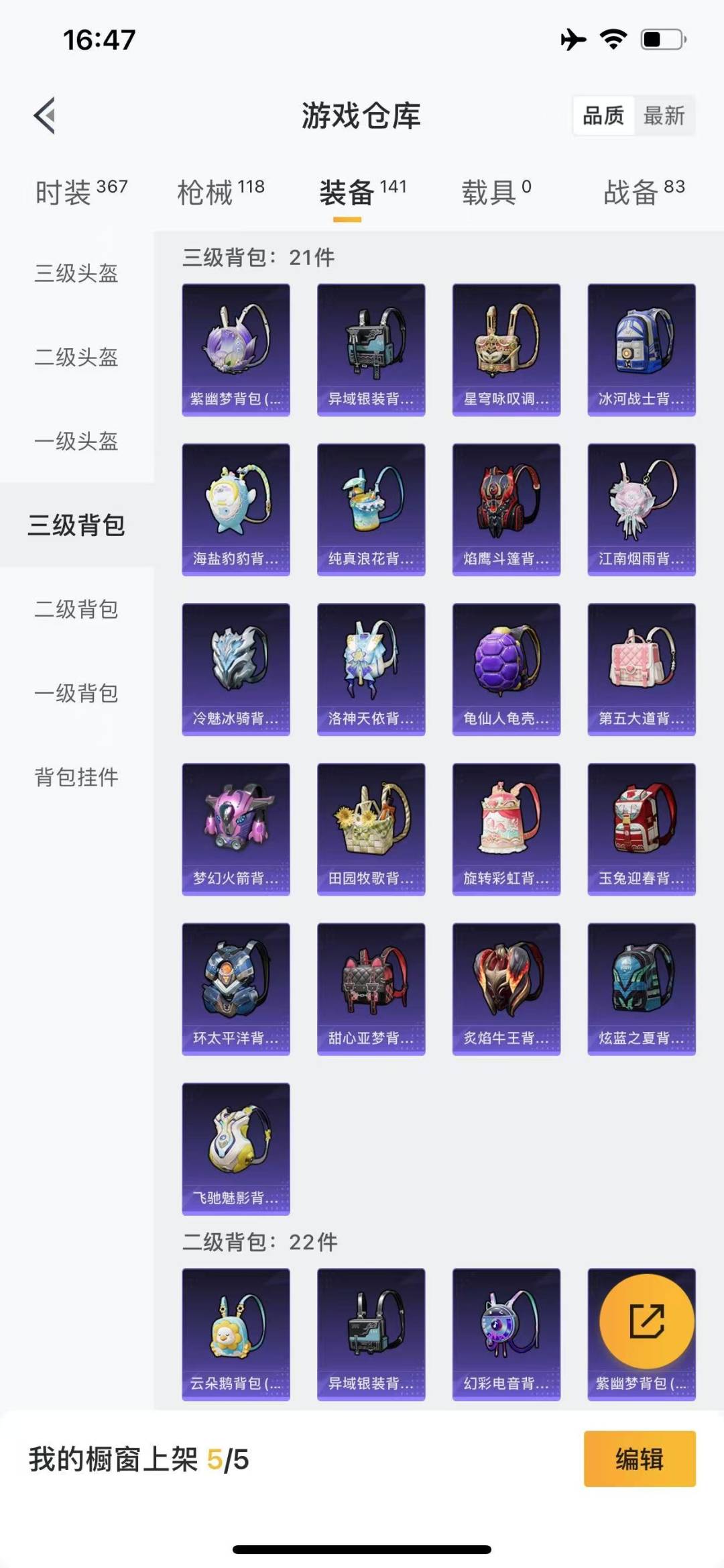 HPQM3278113和平精英账号详情图10 HPQM3278113和平精英账号详情图10