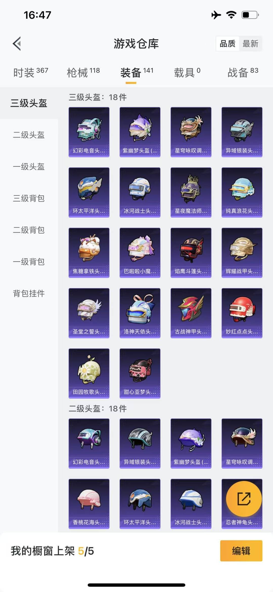 HPQM3278113和平精英账号详情图9 HPQM3278113和平精英账号详情图9