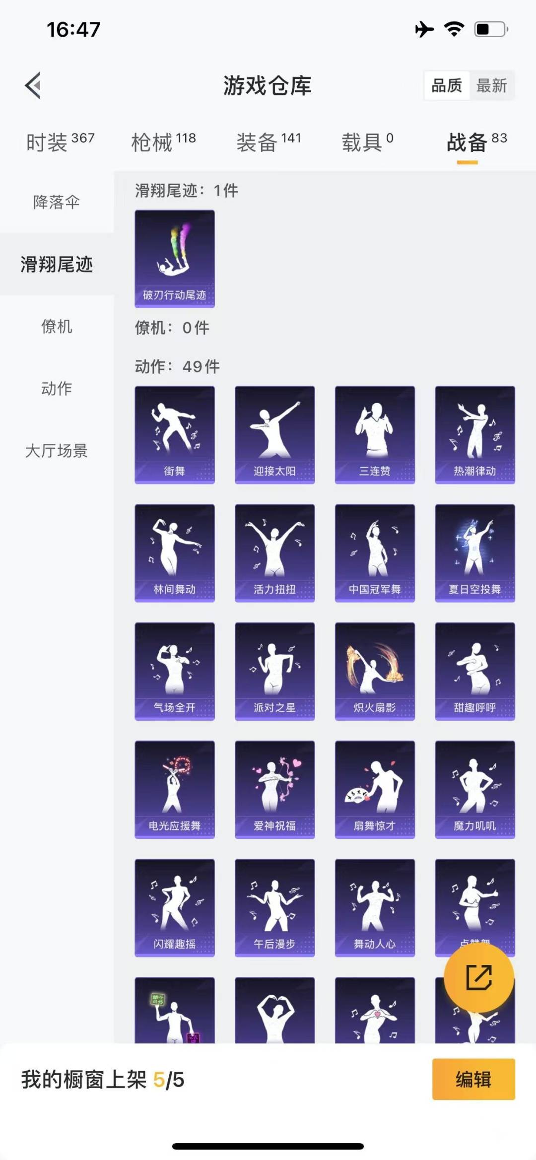 HPQM3278113和平精英账号详情图12 HPQM3278113和平精英账号详情图12