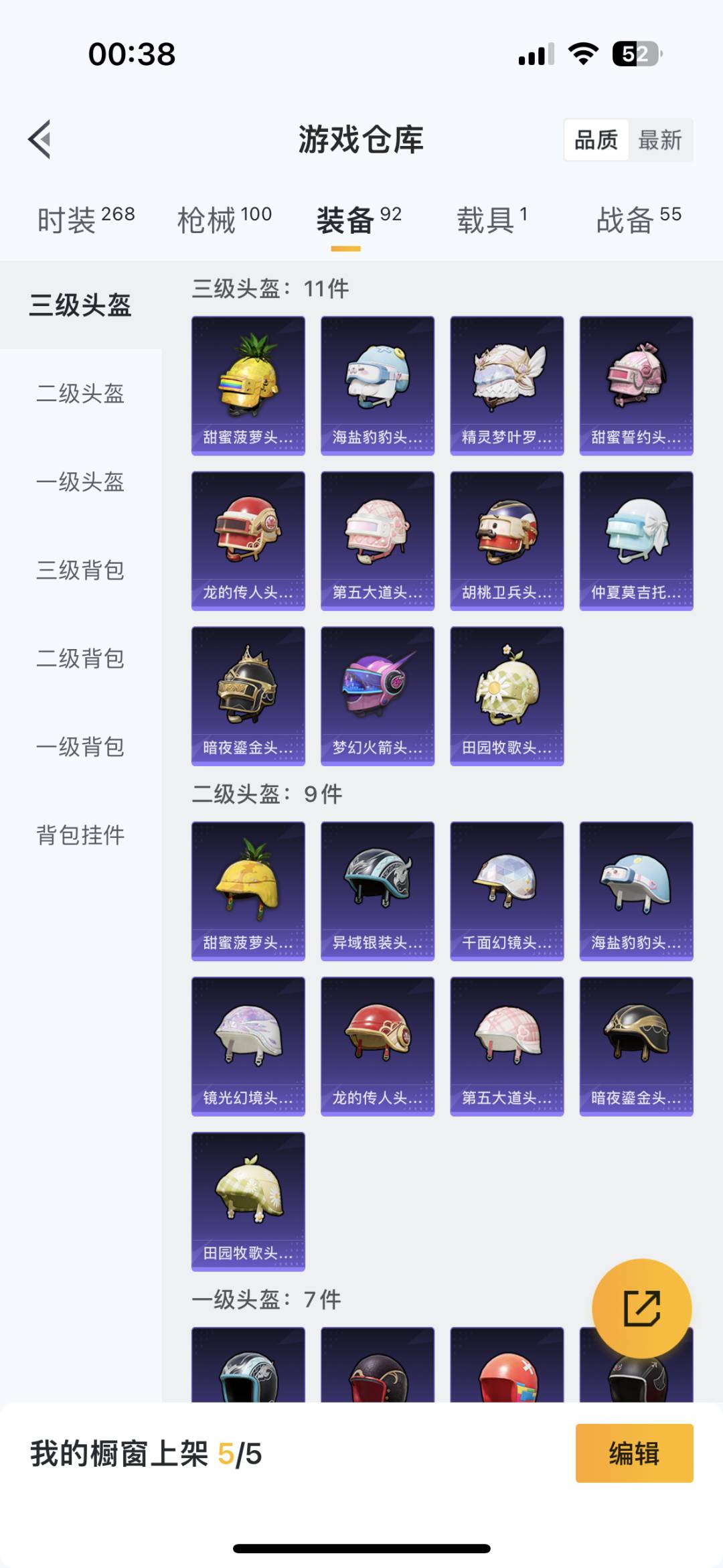 HPQM3278123和平精英账号详情图6 HPQM3278123和平精英账号详情图6