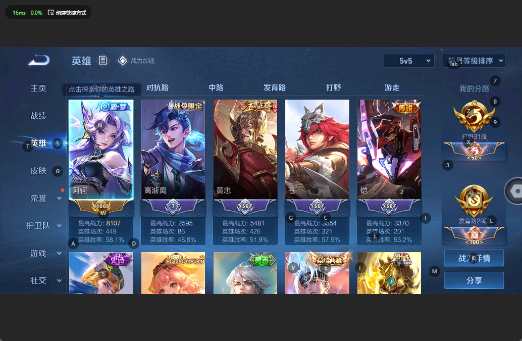 WZQM3188793王者荣耀账号详情图3 WZQM3188793王者荣耀账号详情图3