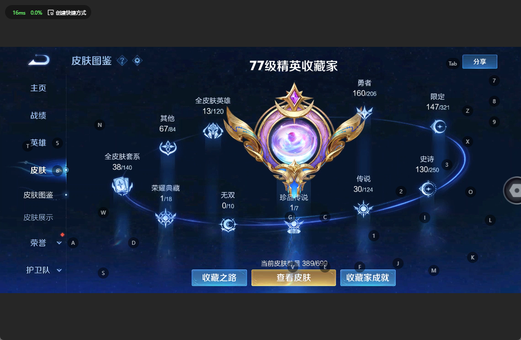 WZQM3188793王者荣耀账号详情图4 WZQM3188793王者荣耀账号详情图4