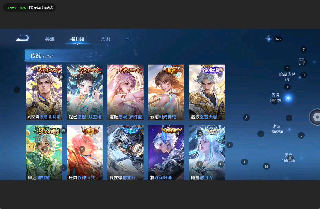 WZQM3188793王者荣耀账号详情图7 WZQM3188793王者荣耀账号详情图7