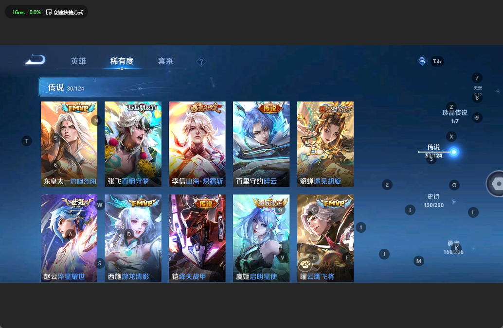 WZQM3188793王者荣耀账号详情图8 WZQM3188793王者荣耀账号详情图8