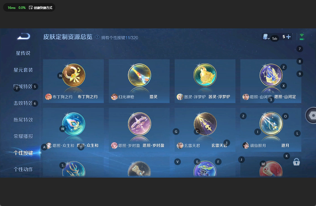 WZQM3188793王者荣耀账号详情图12 WZQM3188793王者荣耀账号详情图12