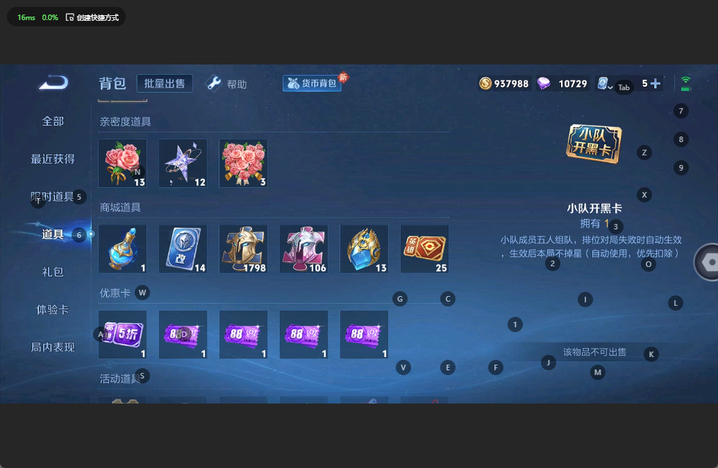WZQM3188793王者荣耀账号详情图13 WZQM3188793王者荣耀账号详情图13