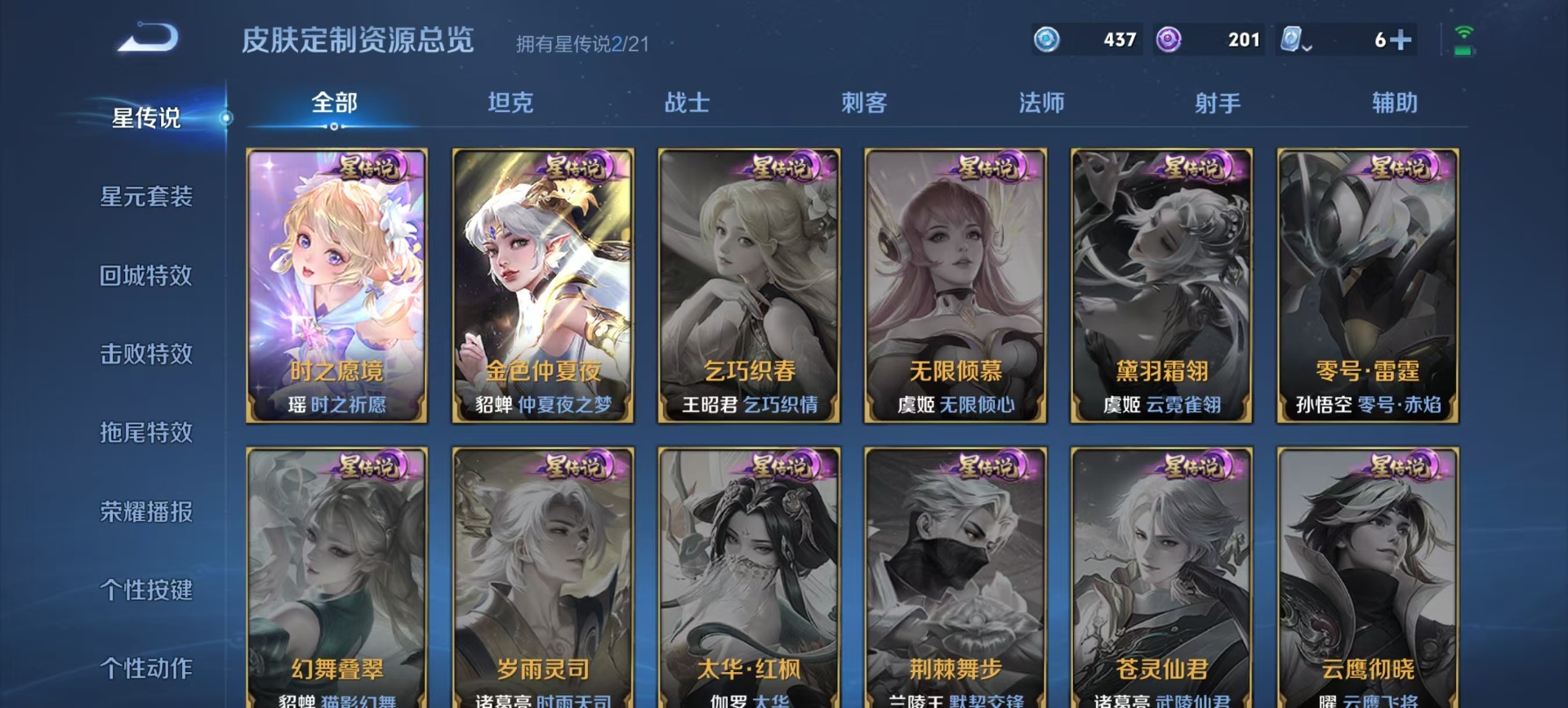 WZQM3188816王者荣耀账号详情图2 WZQM3188816王者荣耀账号详情图2