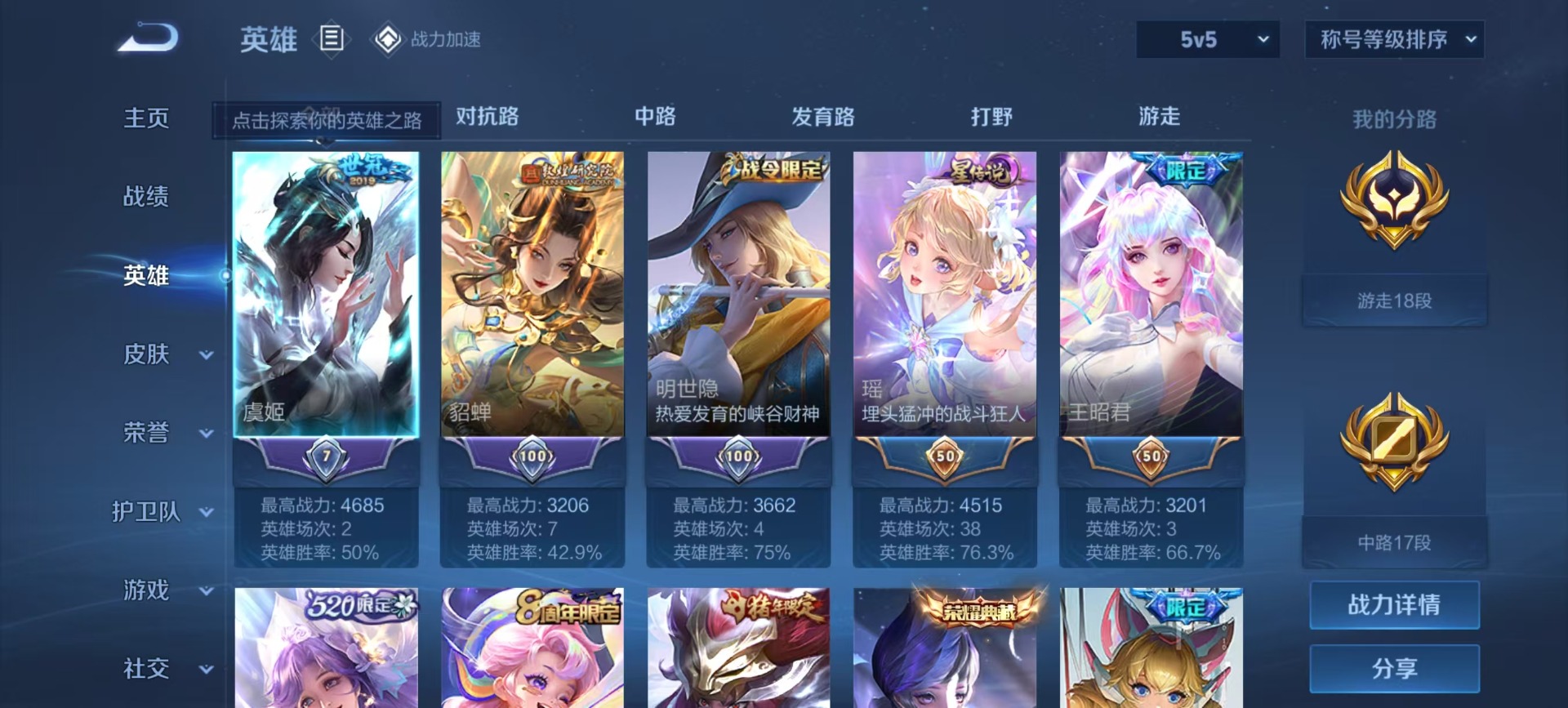WZQM3188816王者荣耀账号详情图4 WZQM3188816王者荣耀账号详情图4