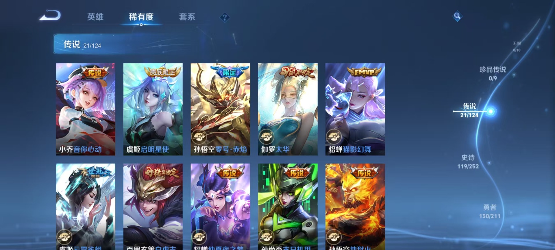 WZQM3188816王者荣耀账号详情图9 WZQM3188816王者荣耀账号详情图9