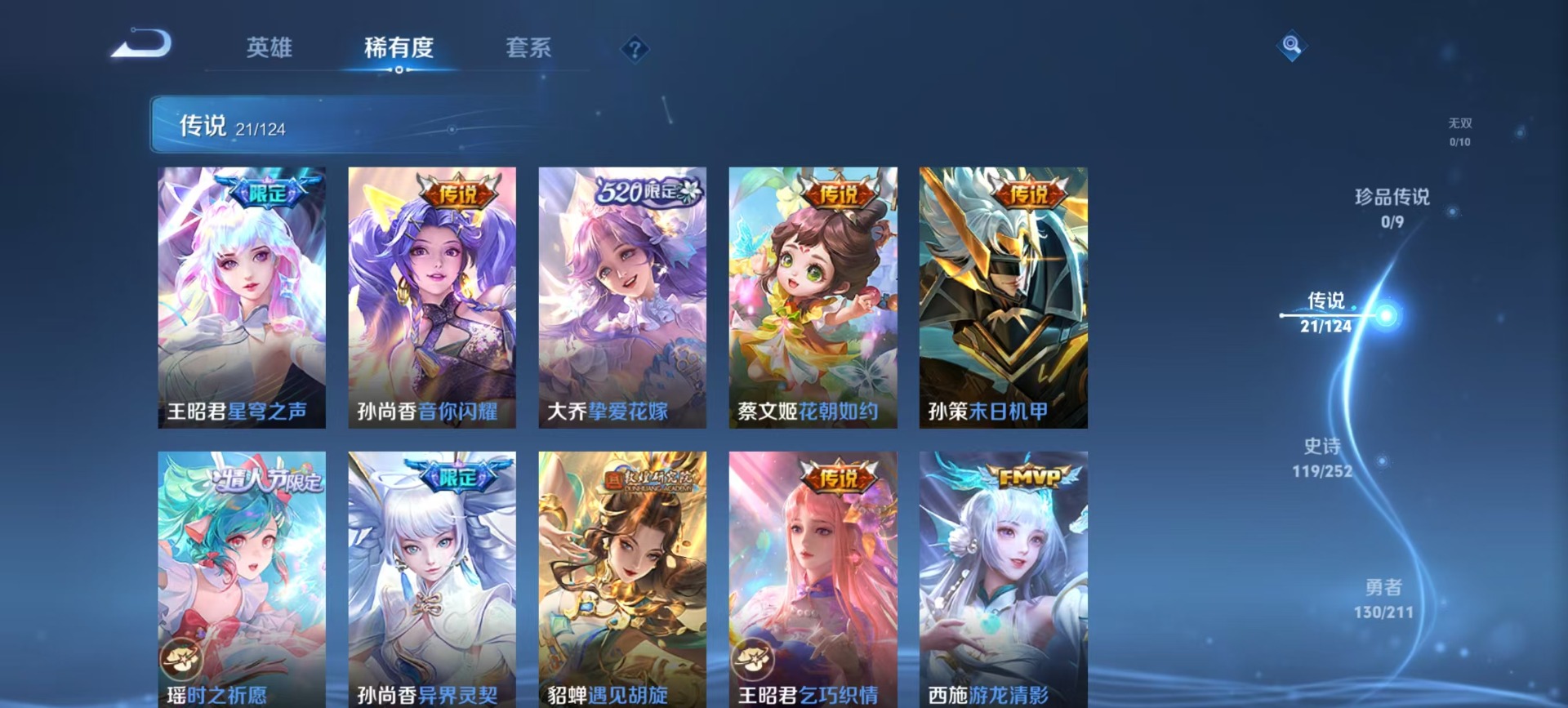 WZQM3188816王者荣耀账号详情图10 WZQM3188816王者荣耀账号详情图10