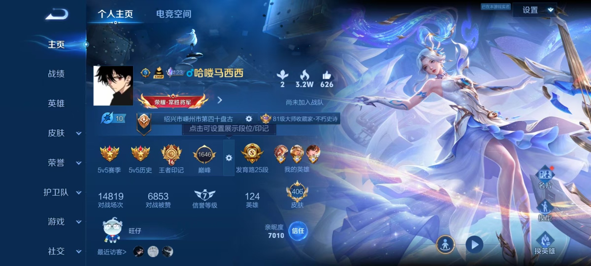 WZQM3188894王者荣耀账号详情图7 WZQM3188894王者荣耀账号详情图7