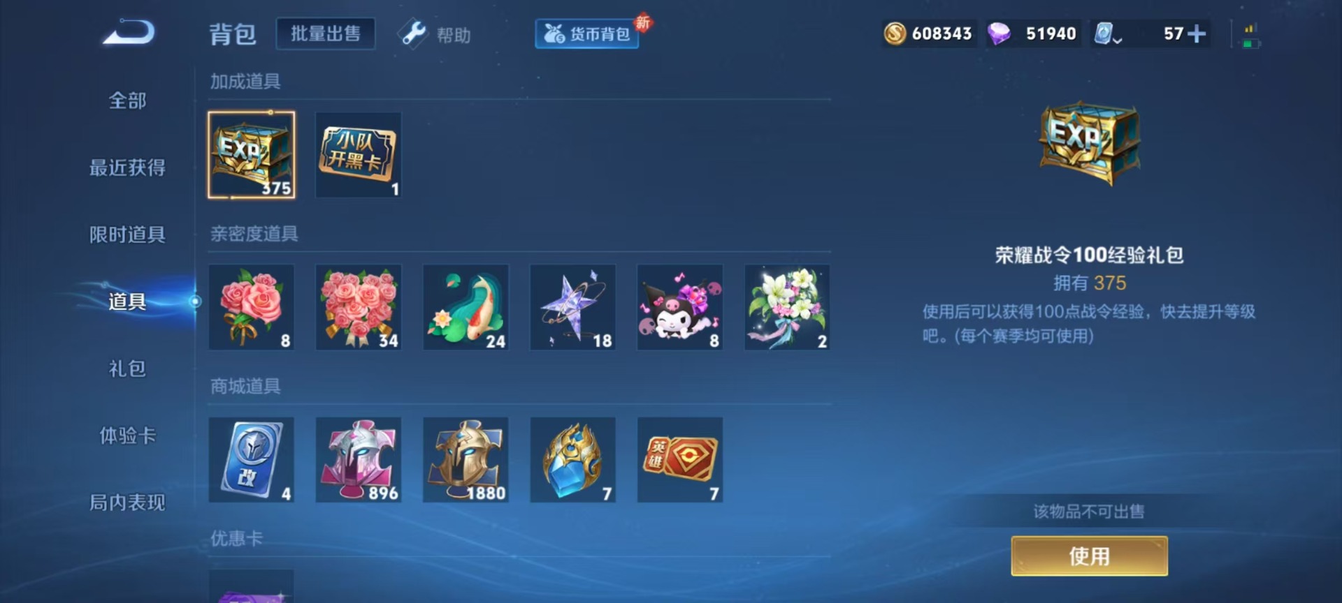 WZQM3188894王者荣耀账号详情图11 WZQM3188894王者荣耀账号详情图11