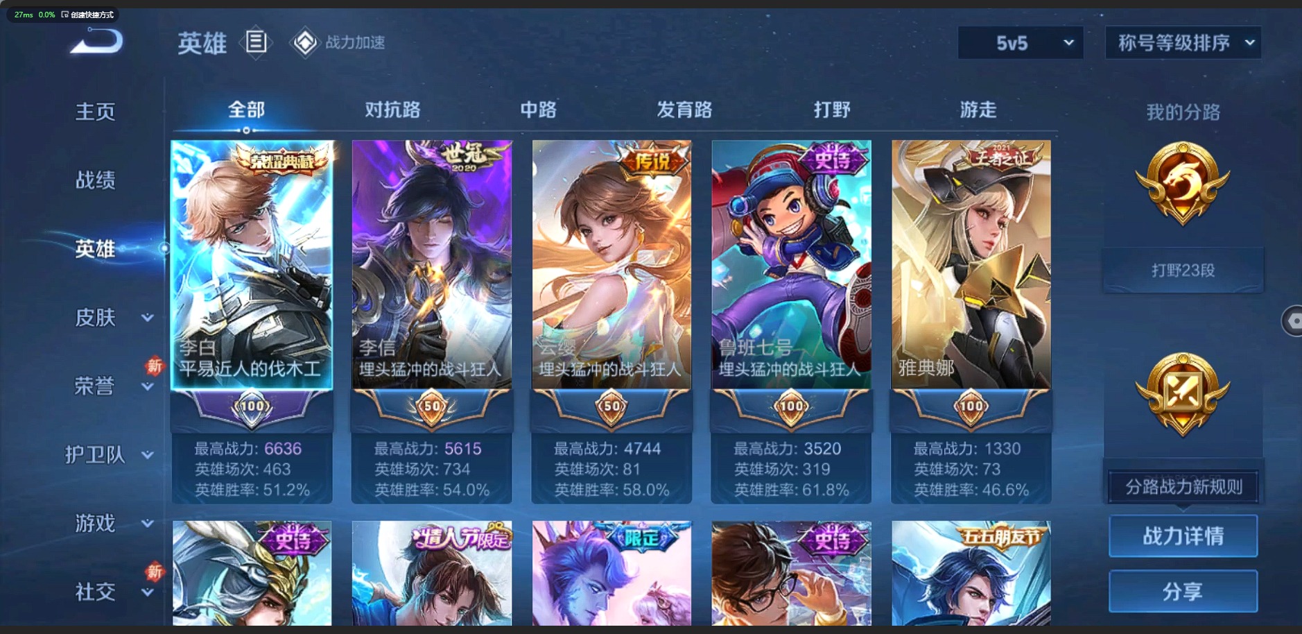 WZQM3188900王者荣耀账号详情图2 WZQM3188900王者荣耀账号详情图2