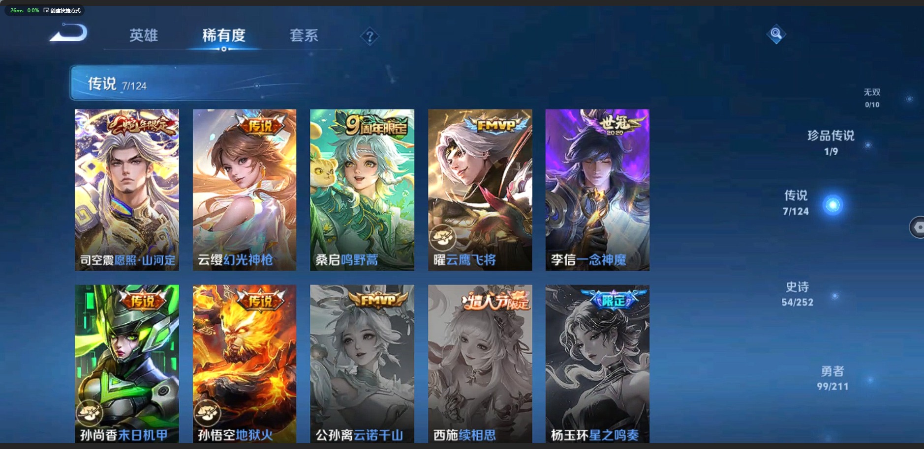 WZQM3188900王者荣耀账号详情图6 WZQM3188900王者荣耀账号详情图6