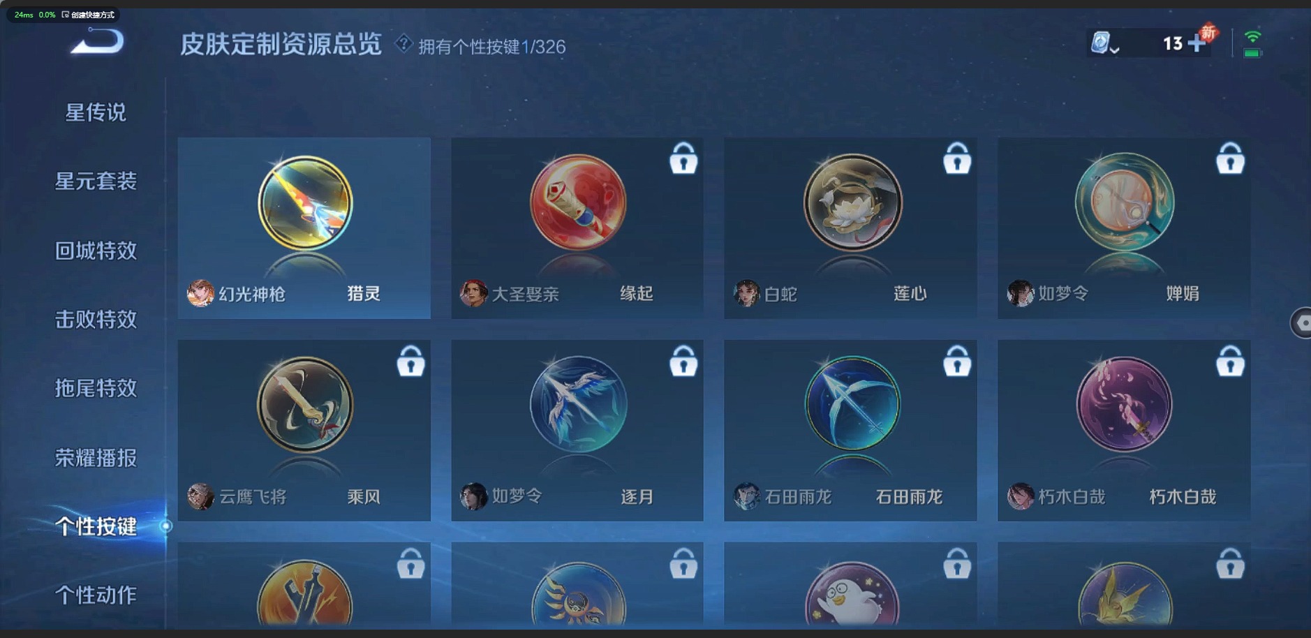 WZQM3188900王者荣耀账号详情图8 WZQM3188900王者荣耀账号详情图8