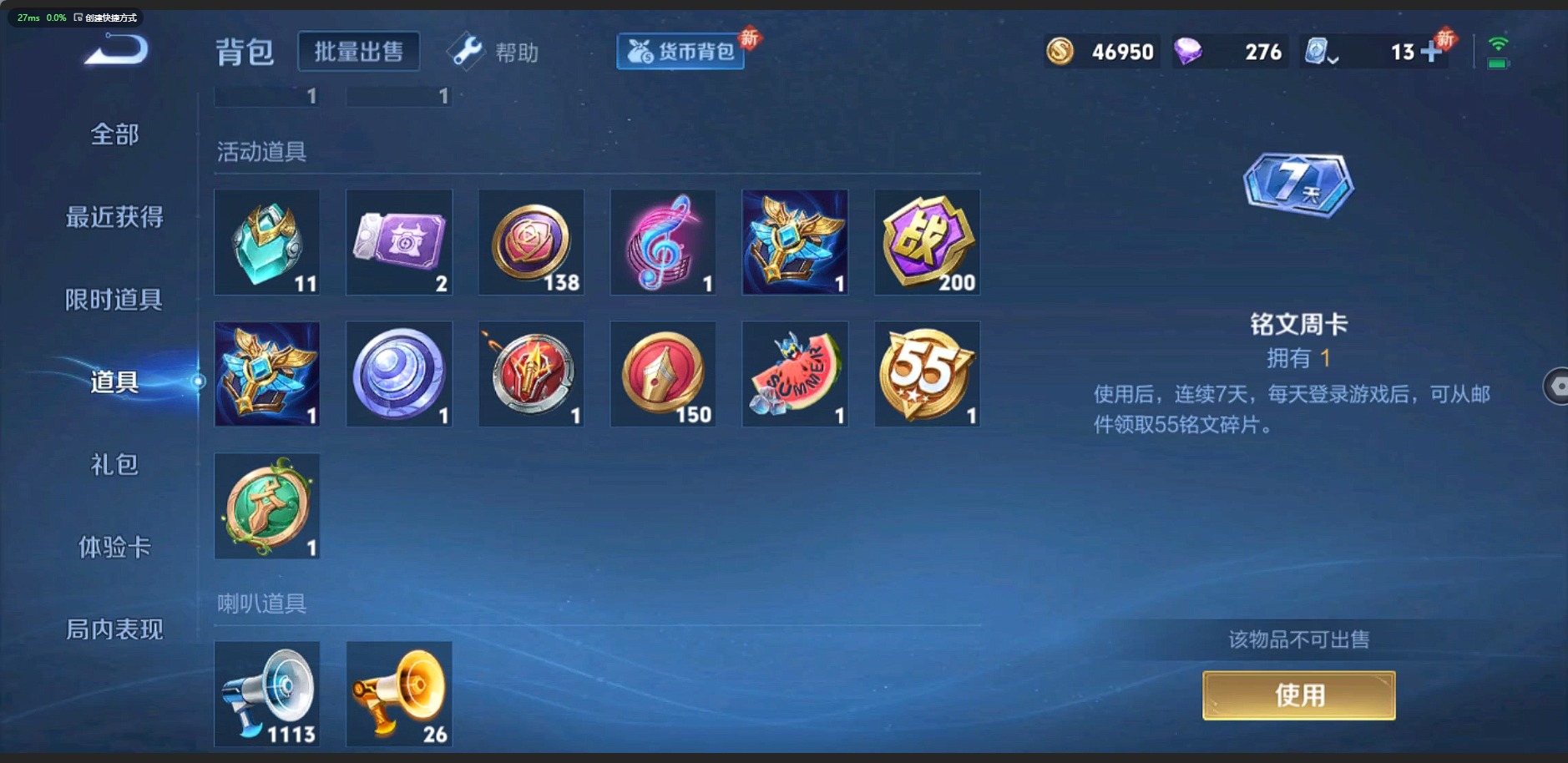 WZQM3188900王者荣耀账号详情图10 WZQM3188900王者荣耀账号详情图10