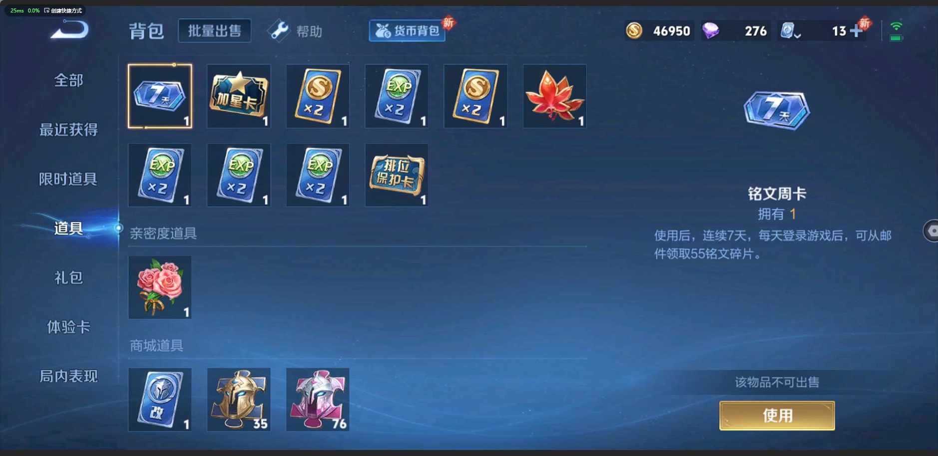 WZQM3188900王者荣耀账号详情图9 WZQM3188900王者荣耀账号详情图9