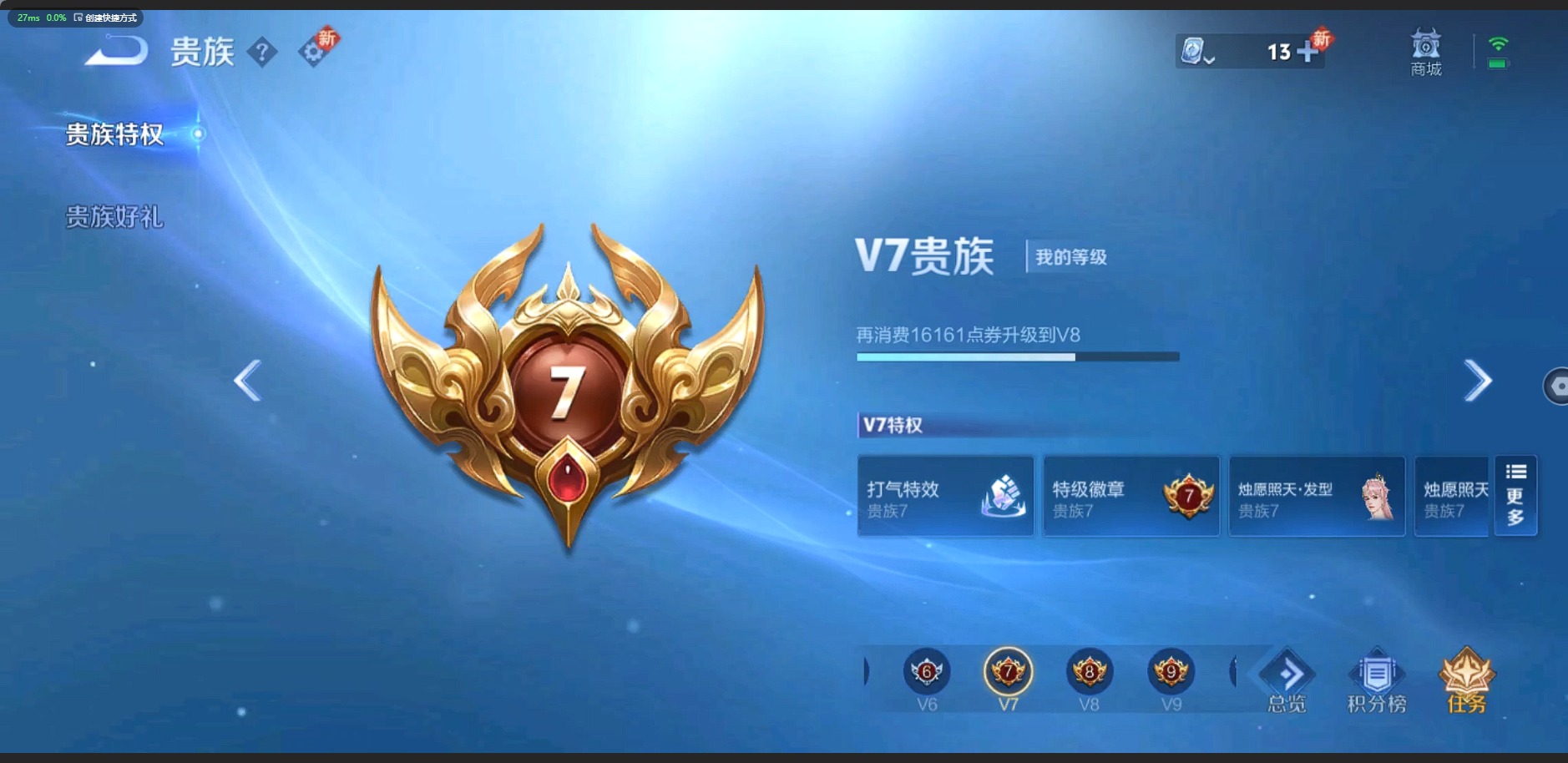 WZQM3188900王者荣耀账号详情图11 WZQM3188900王者荣耀账号详情图11