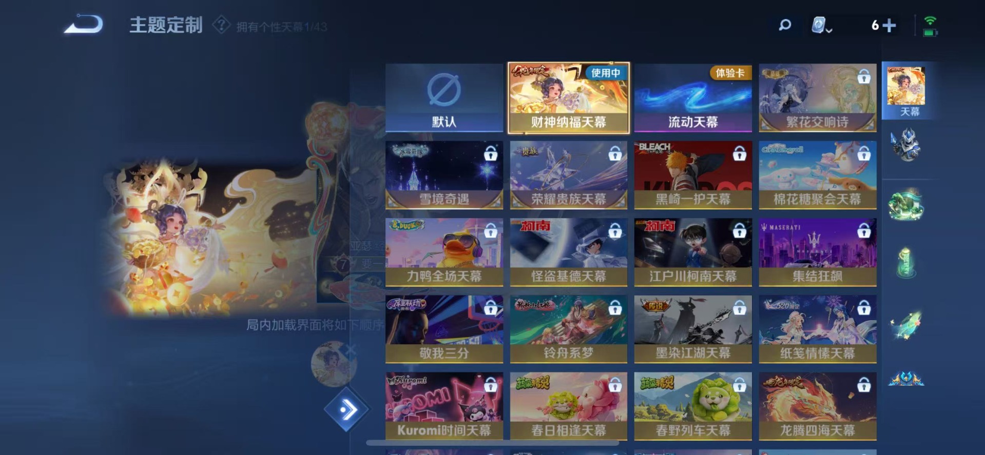 WZQM3188933王者荣耀账号详情图9 WZQM3188933王者荣耀账号详情图9