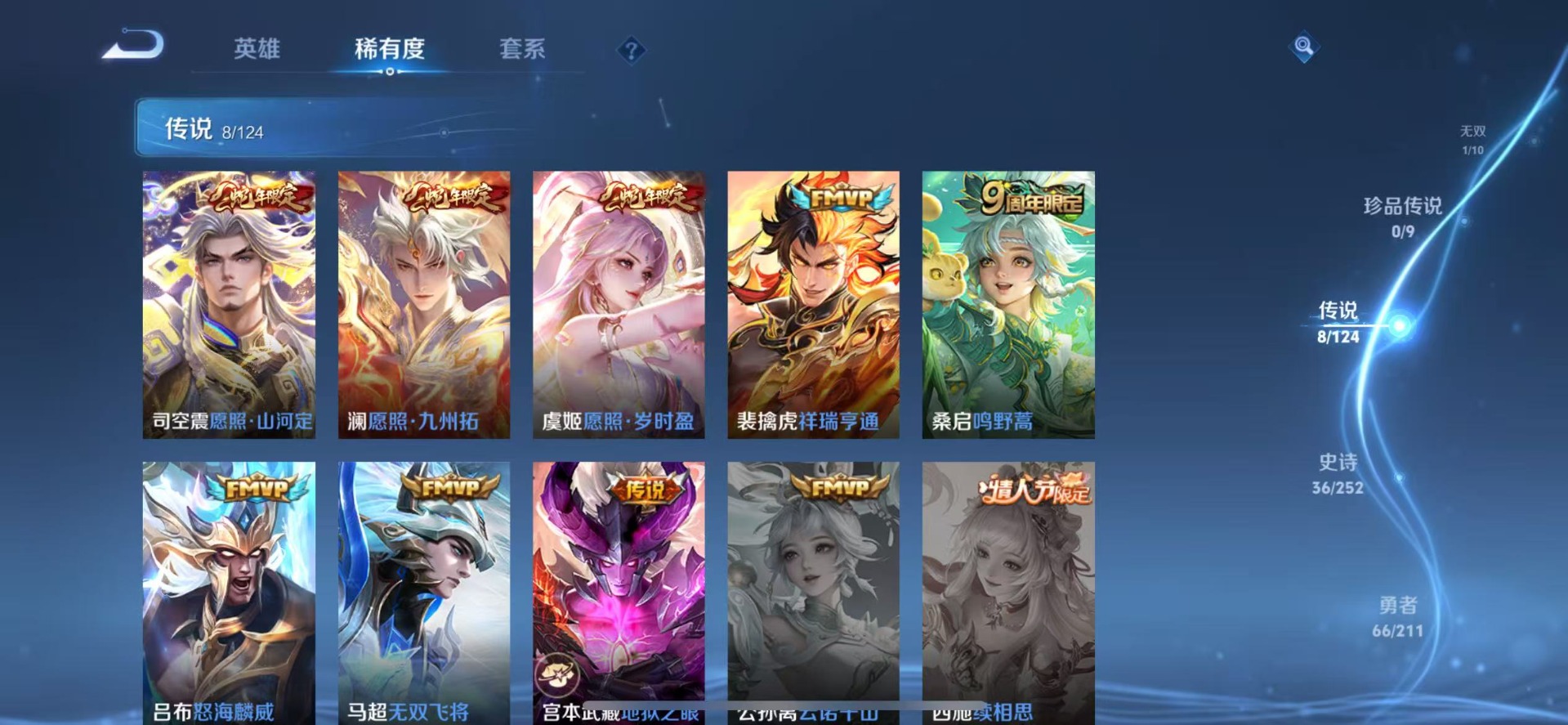 WZQM3188933王者荣耀账号详情图11 WZQM3188933王者荣耀账号详情图11