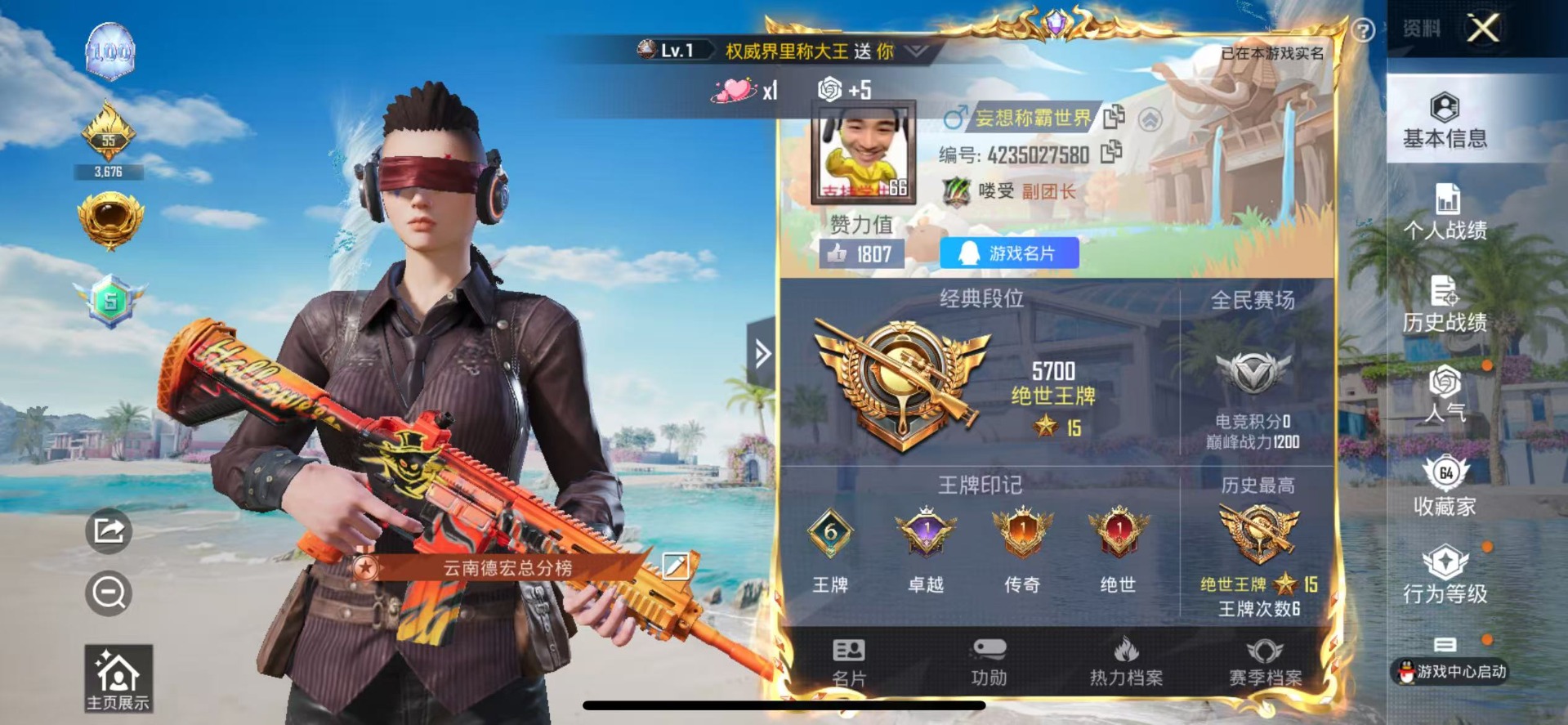 HPQM3278271和平精英账号详情图2 HPQM3278271和平精英账号详情图2