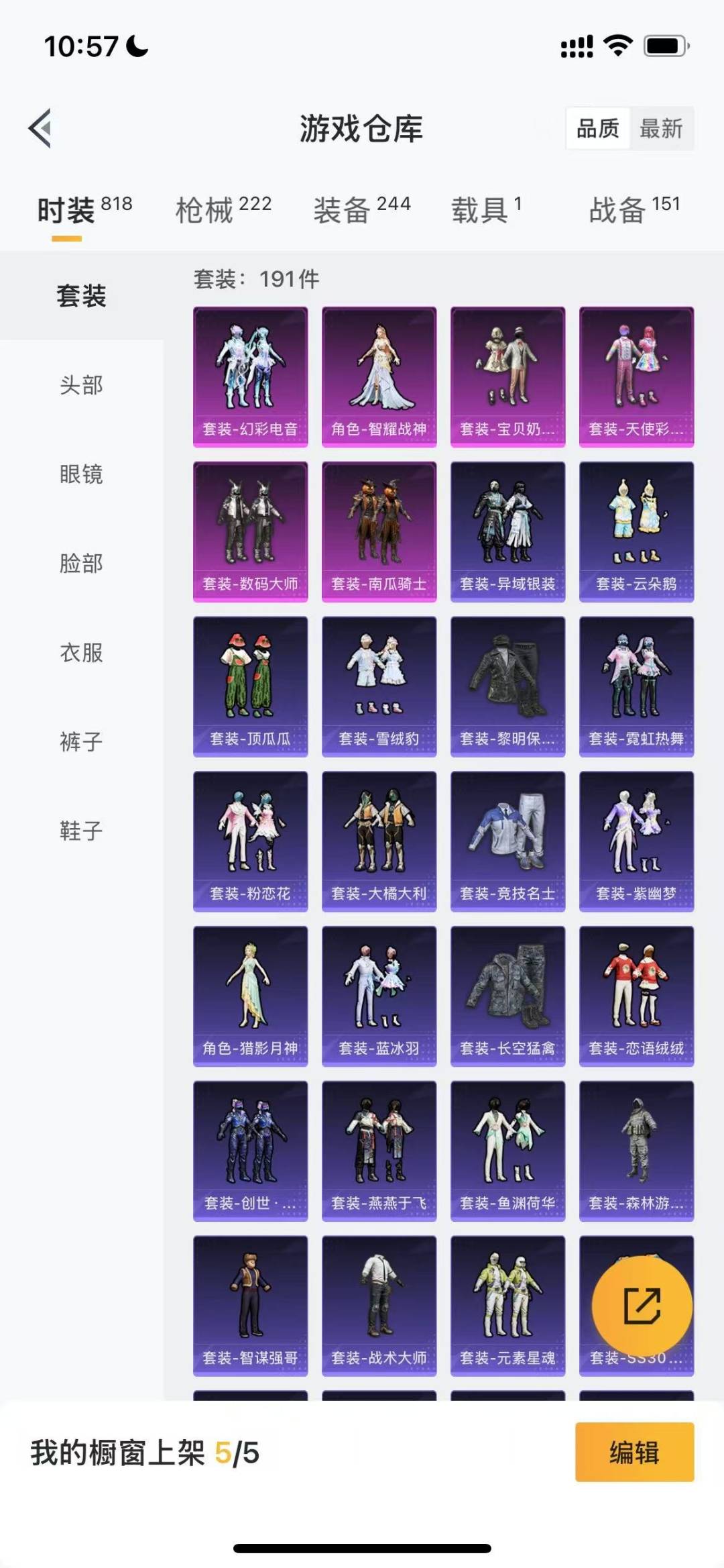 HPQM3278271和平精英账号详情图5 HPQM3278271和平精英账号详情图5