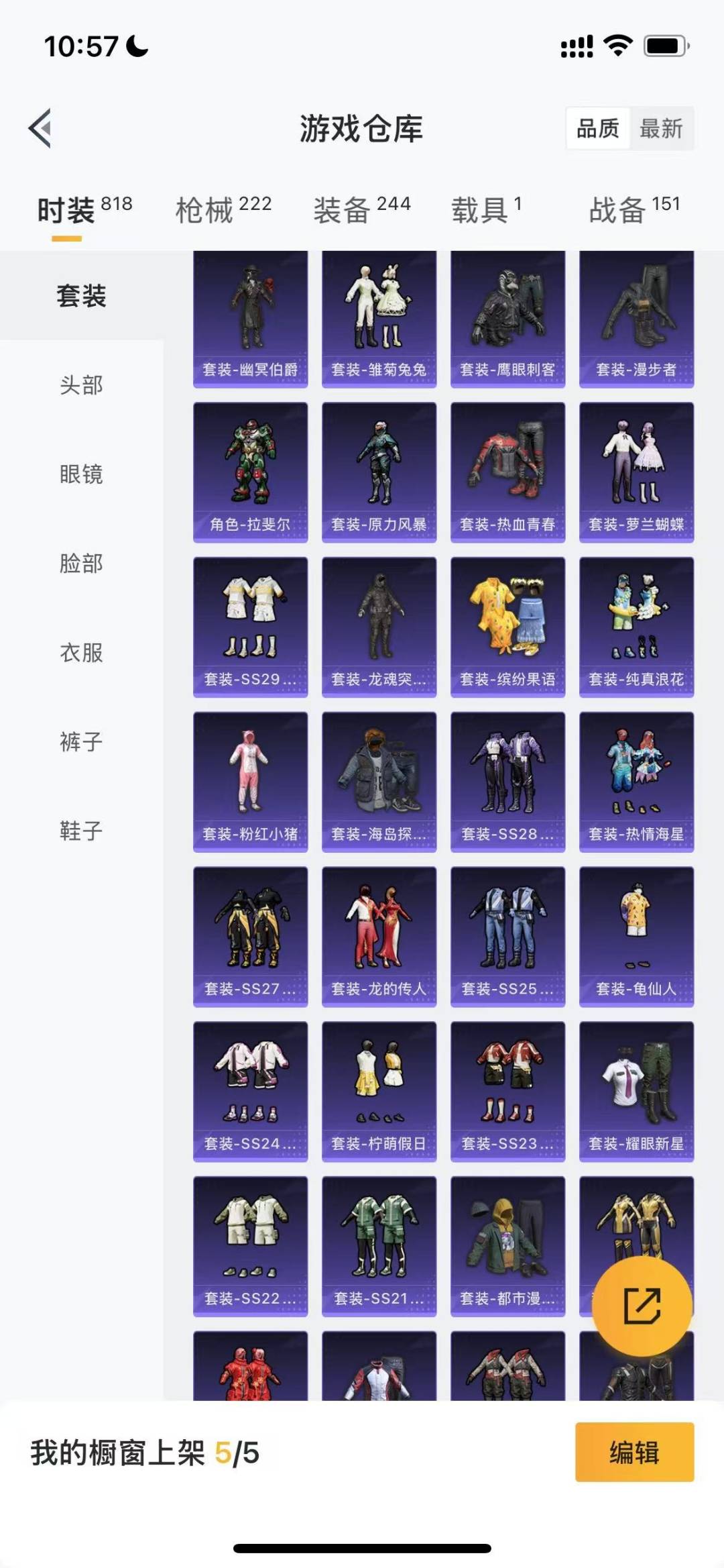 HPQM3278271和平精英账号详情图6 HPQM3278271和平精英账号详情图6