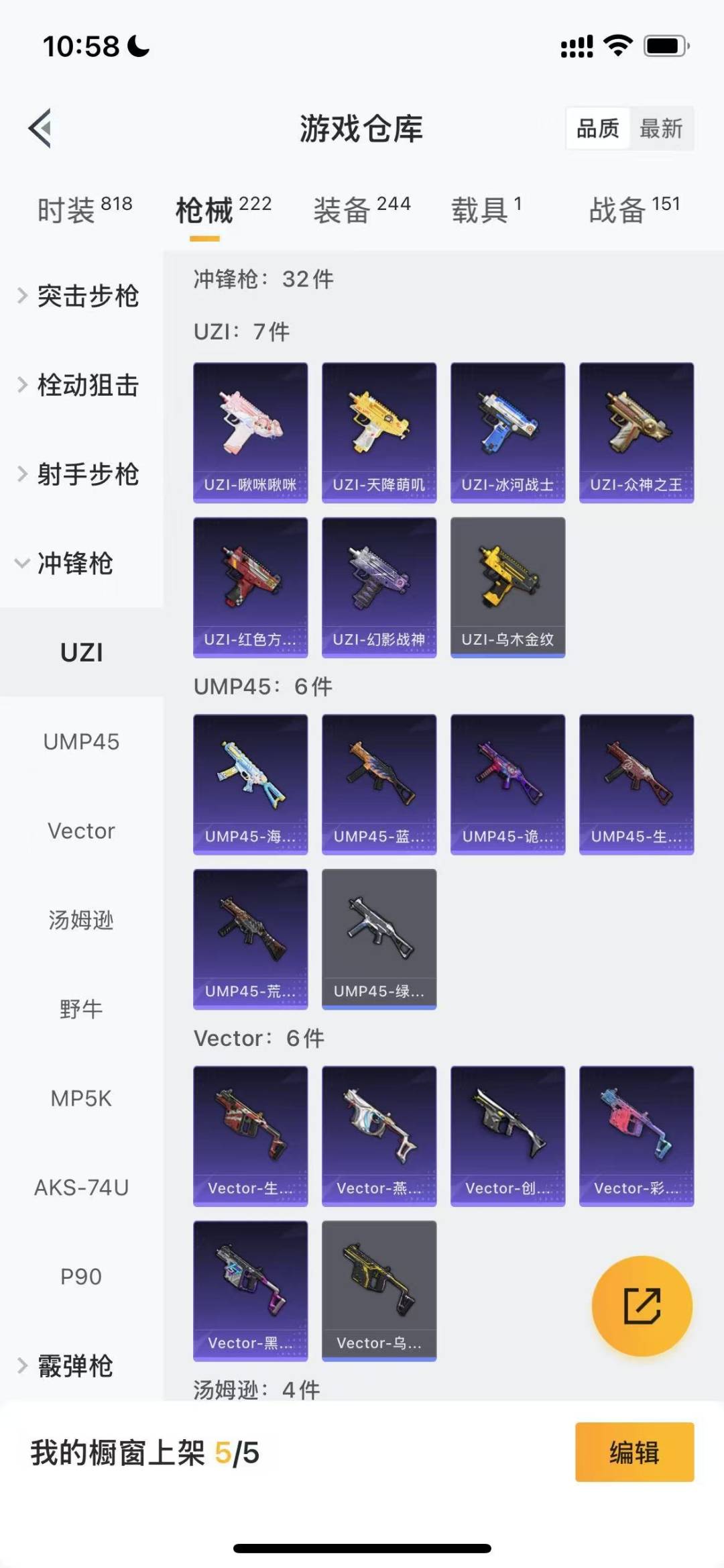 HPQM3278271和平精英账号详情图13 HPQM3278271和平精英账号详情图13