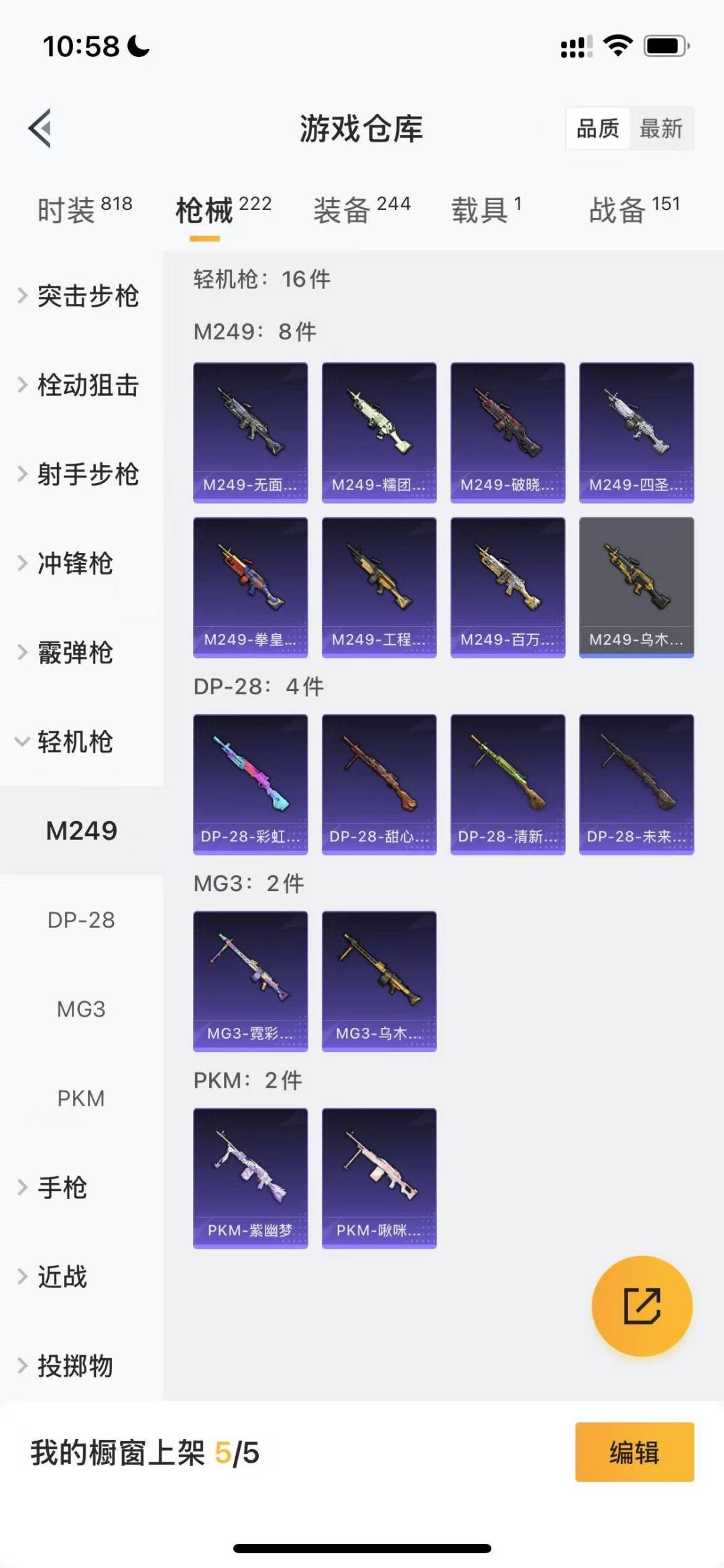 HPQM3278271和平精英账号详情图14 HPQM3278271和平精英账号详情图14