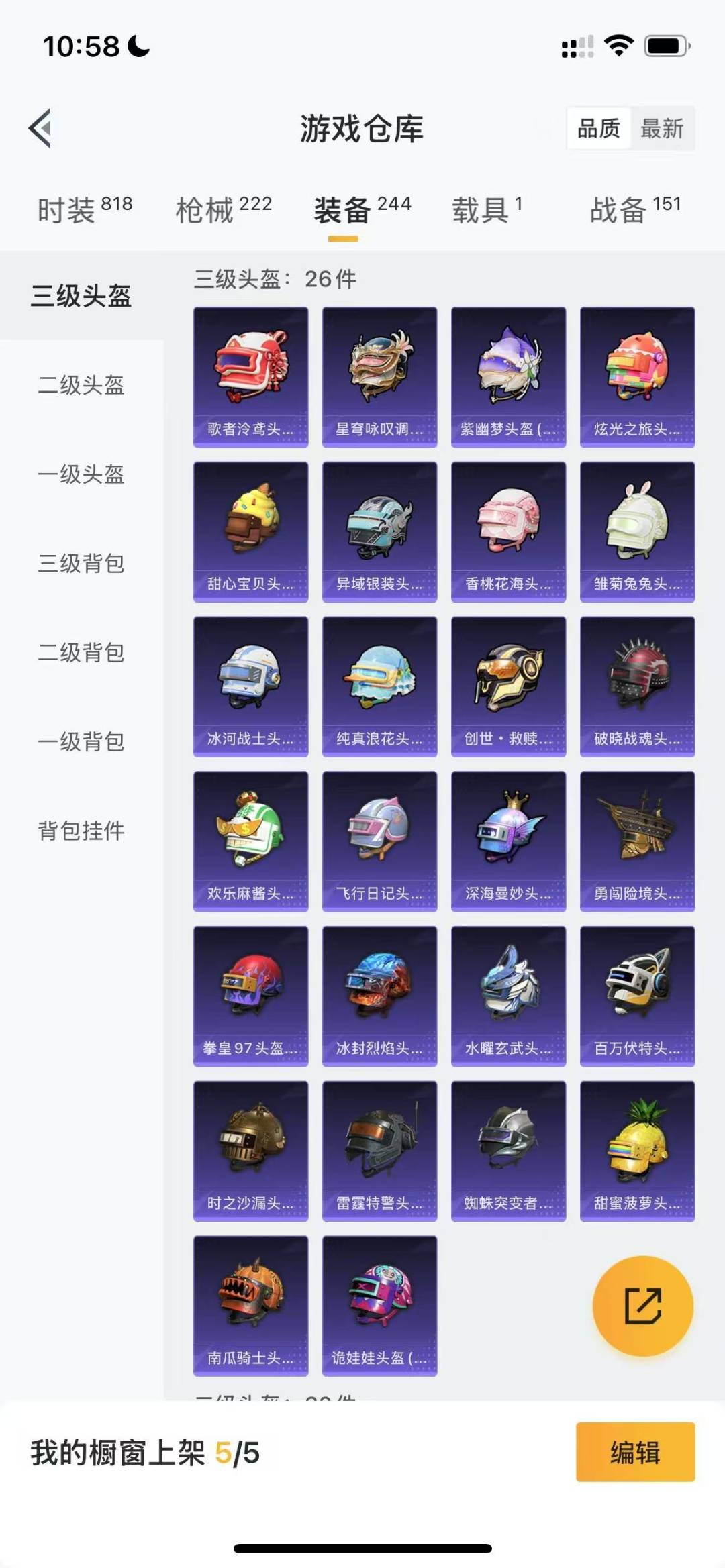 HPQM3278271和平精英账号详情图15 HPQM3278271和平精英账号详情图15