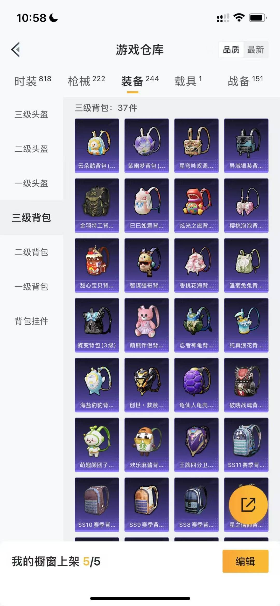HPQM3278271和平精英账号详情图16 HPQM3278271和平精英账号详情图16
