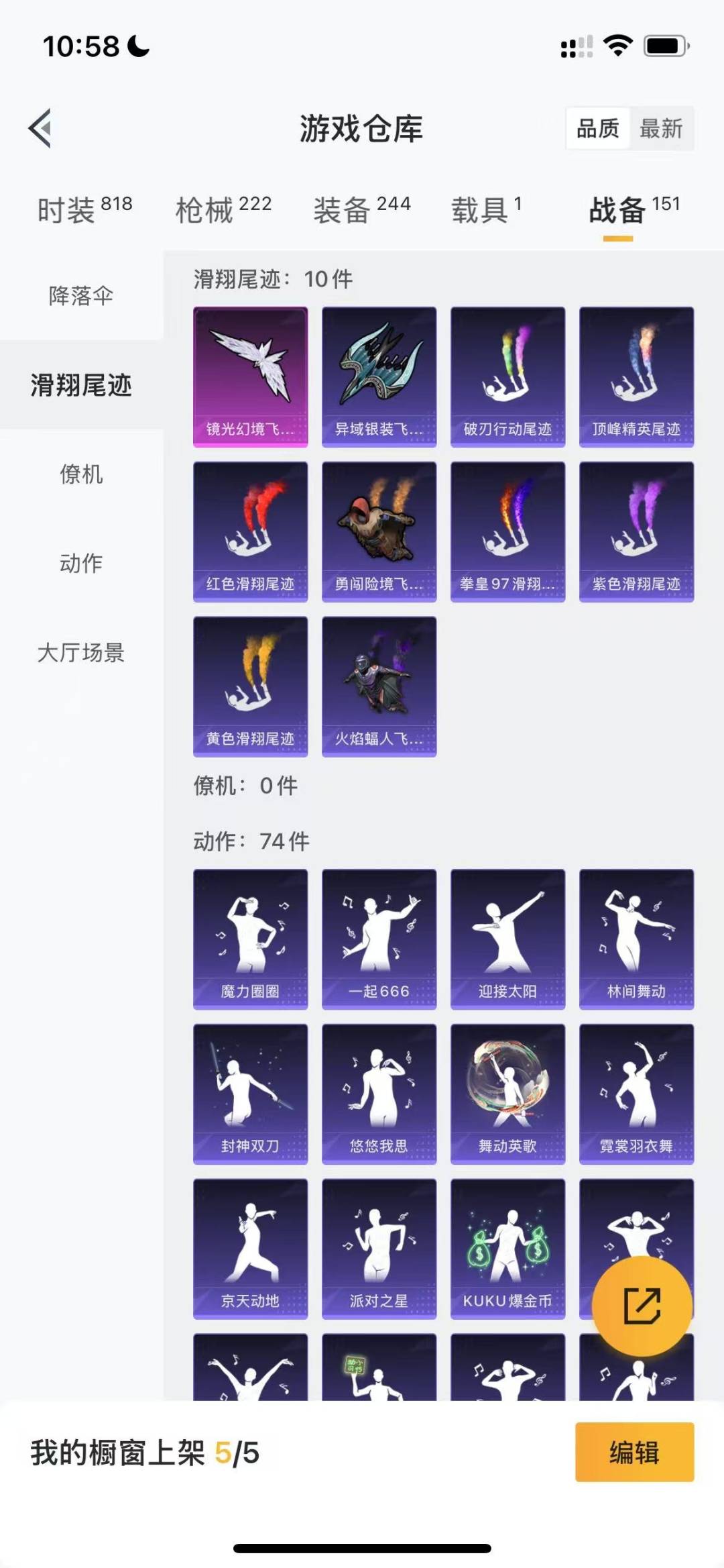 HPQM3278271和平精英账号详情图19 HPQM3278271和平精英账号详情图19