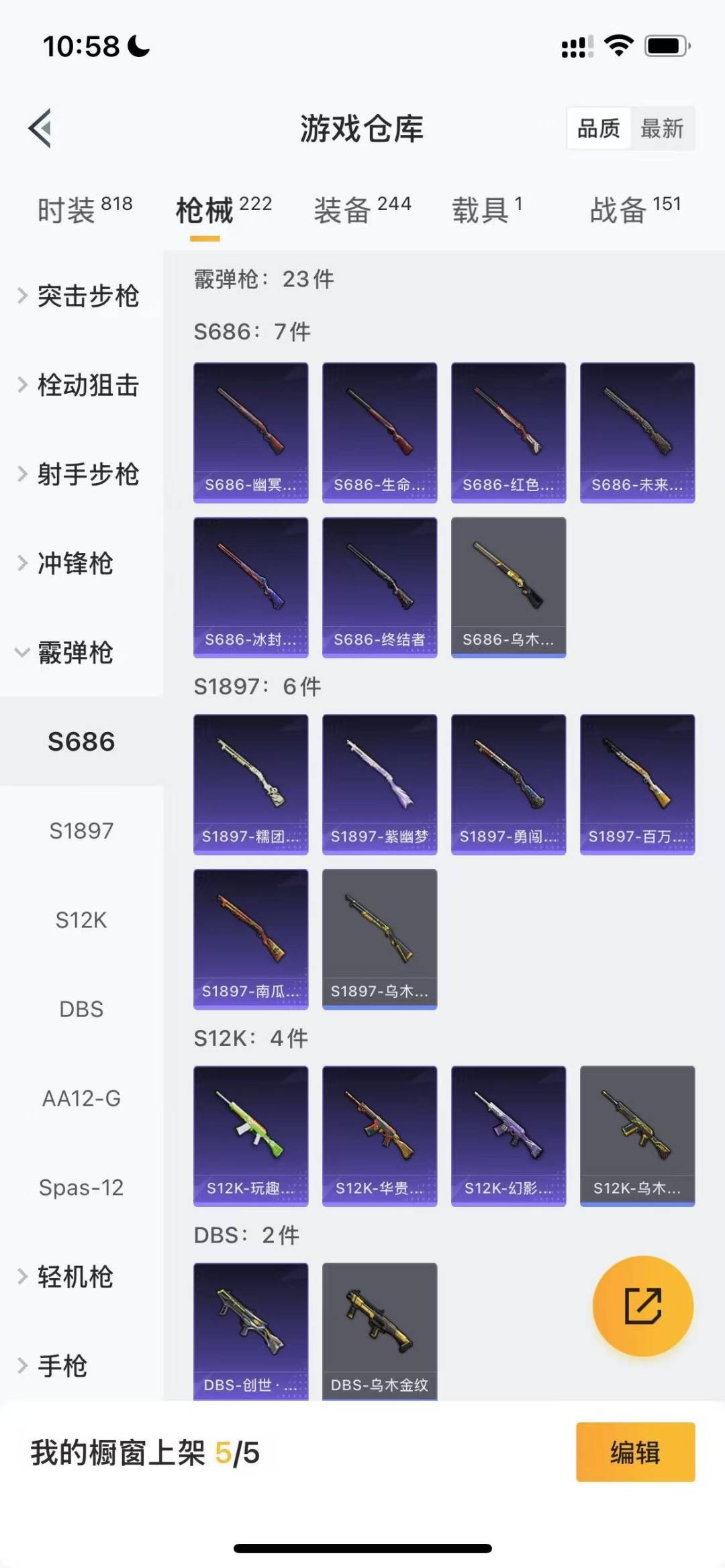 HPQM3278271和平精英账号详情图20 HPQM3278271和平精英账号详情图20