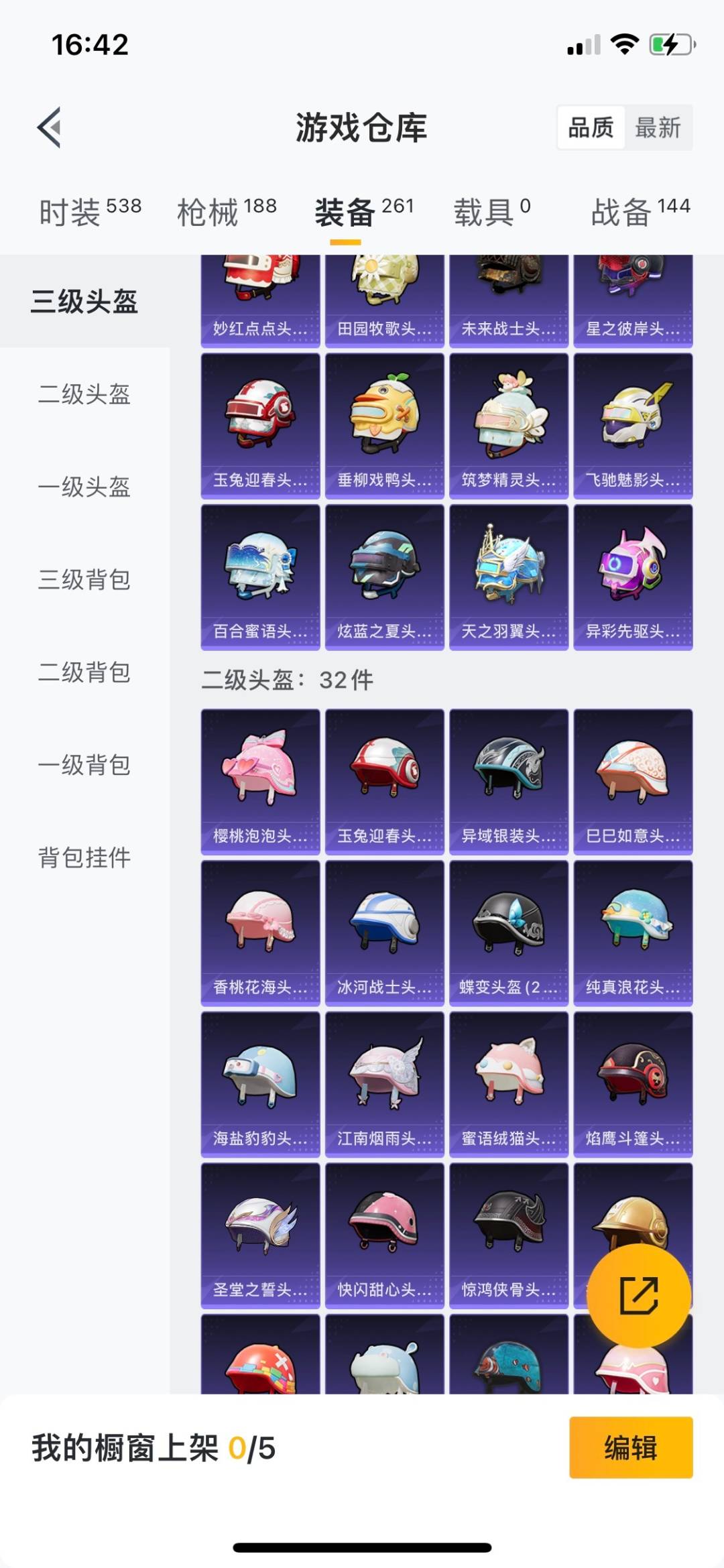 HPQM3278285和平精英账号详情图17 HPQM3278285和平精英账号详情图17