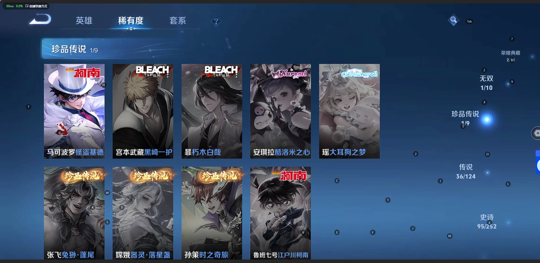 WZQM3188970王者荣耀账号详情图6 WZQM3188970王者荣耀账号详情图6