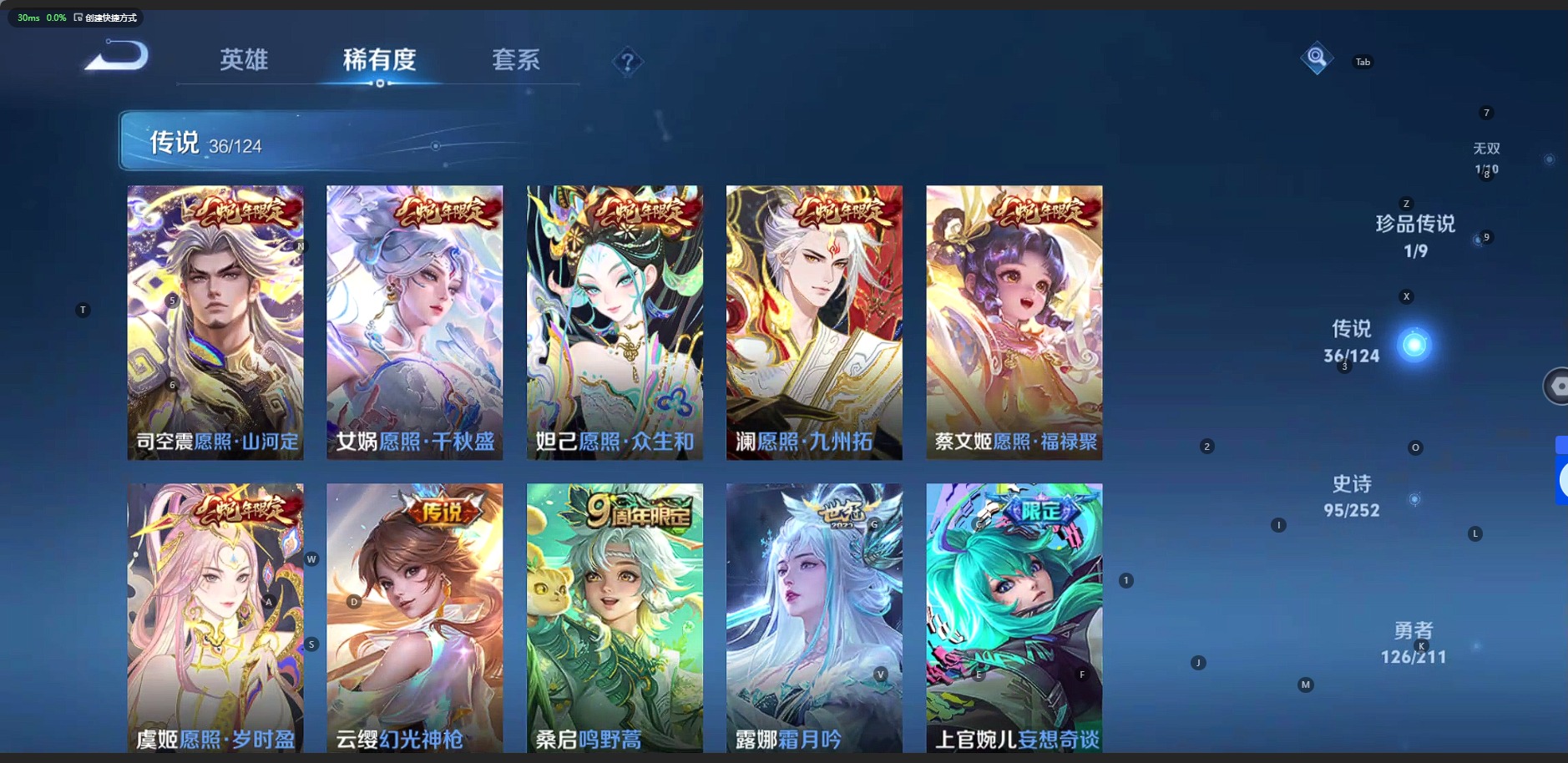 WZQM3188970王者荣耀账号详情图7 WZQM3188970王者荣耀账号详情图7