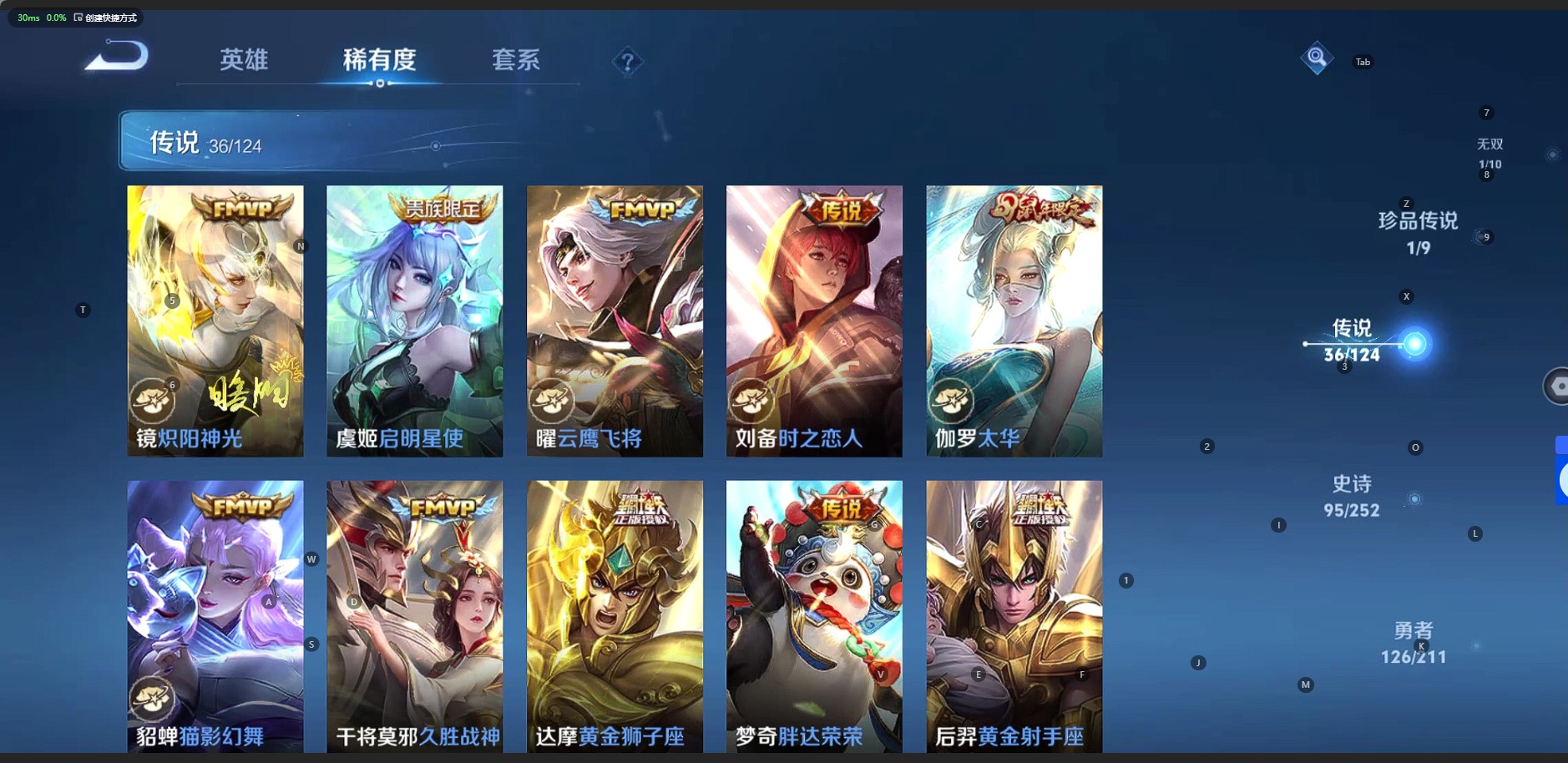 WZQM3188970王者荣耀账号详情图9 WZQM3188970王者荣耀账号详情图9