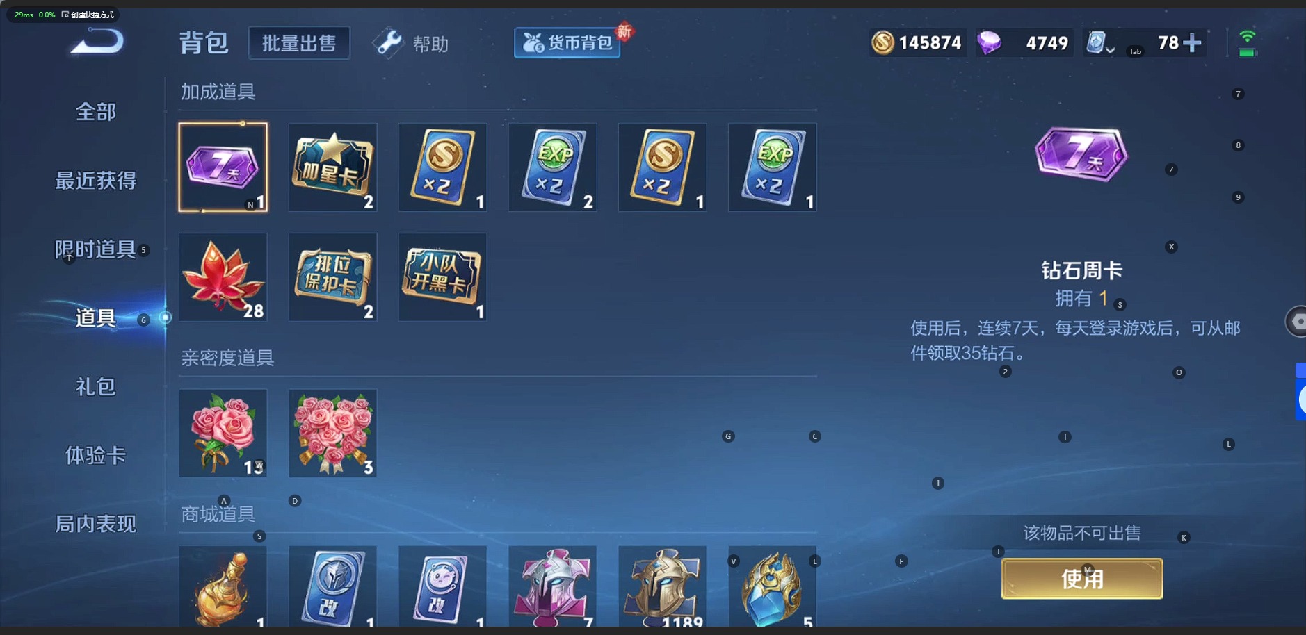 WZQM3188970王者荣耀账号详情图13 WZQM3188970王者荣耀账号详情图13