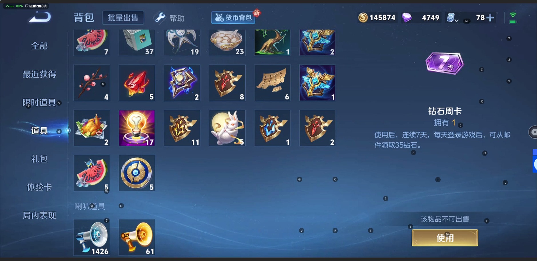 WZQM3188970王者荣耀账号详情图14 WZQM3188970王者荣耀账号详情图14