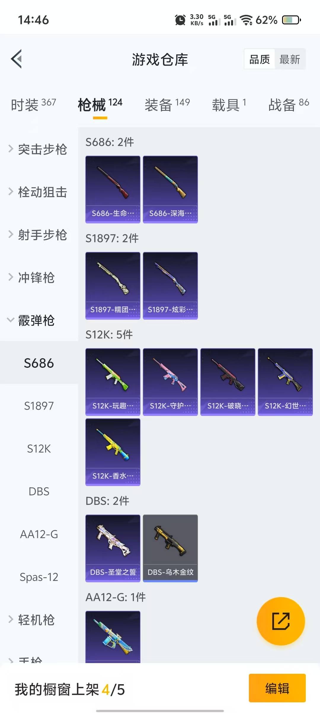 HPQM3278318和平精英账号详情图2 HPQM3278318和平精英账号详情图2