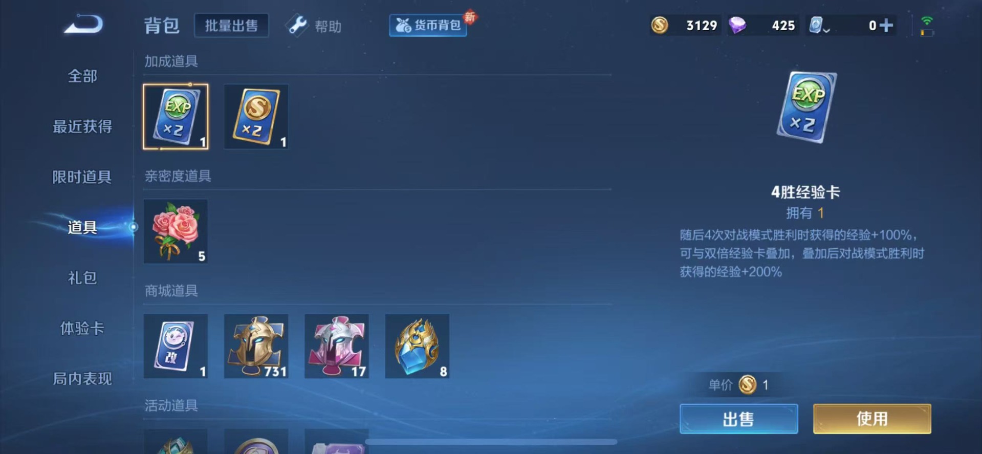 WZQM3189030王者荣耀账号详情图9 WZQM3189030王者荣耀账号详情图9