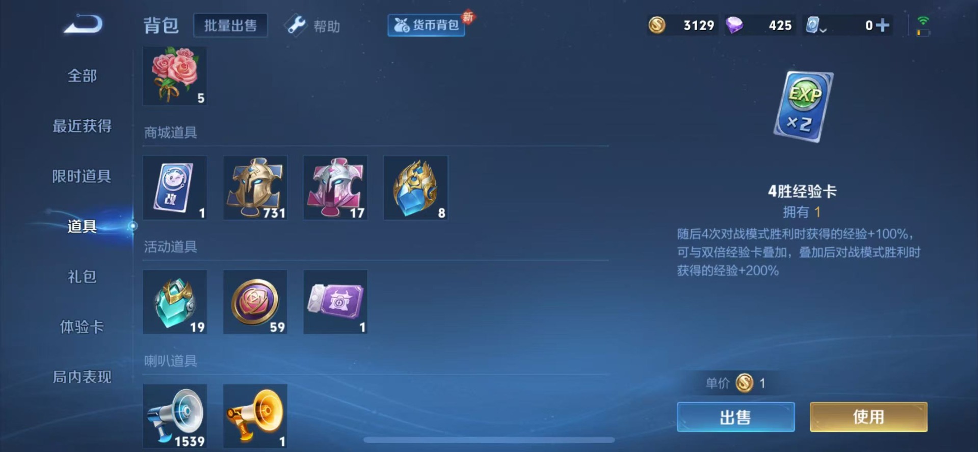 WZQM3189030王者荣耀账号详情图10 WZQM3189030王者荣耀账号详情图10