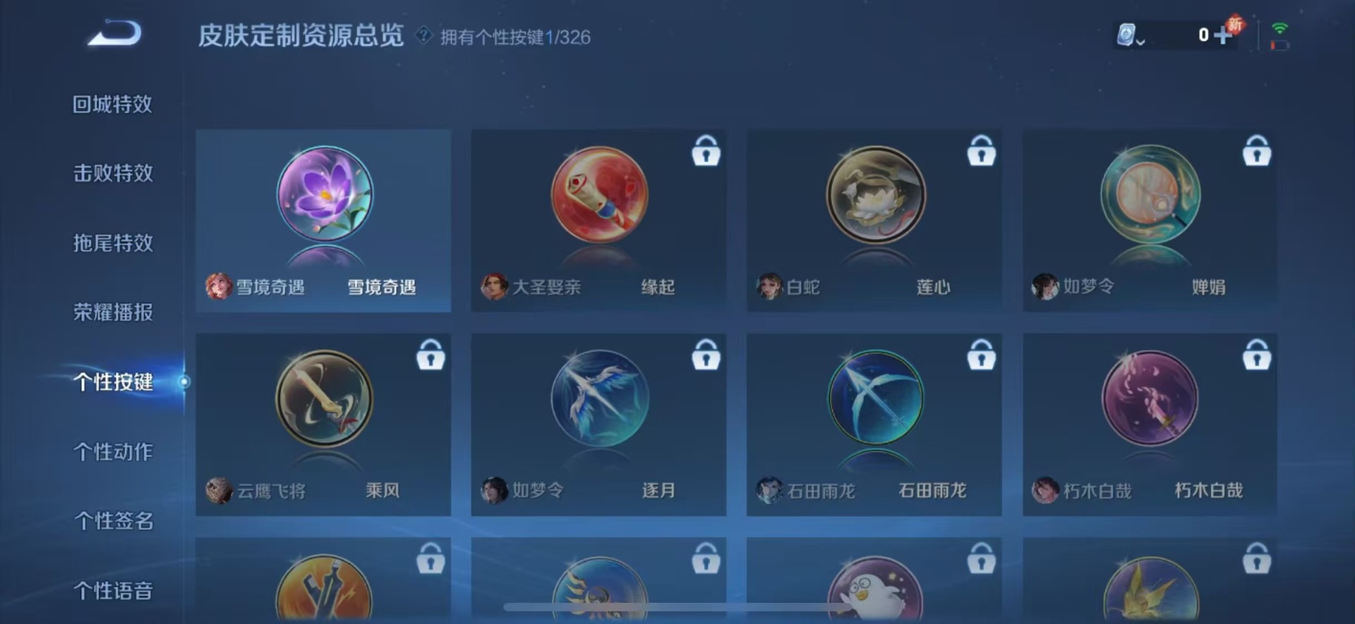 WZQM3189082王者荣耀账号详情图2 WZQM3189082王者荣耀账号详情图2